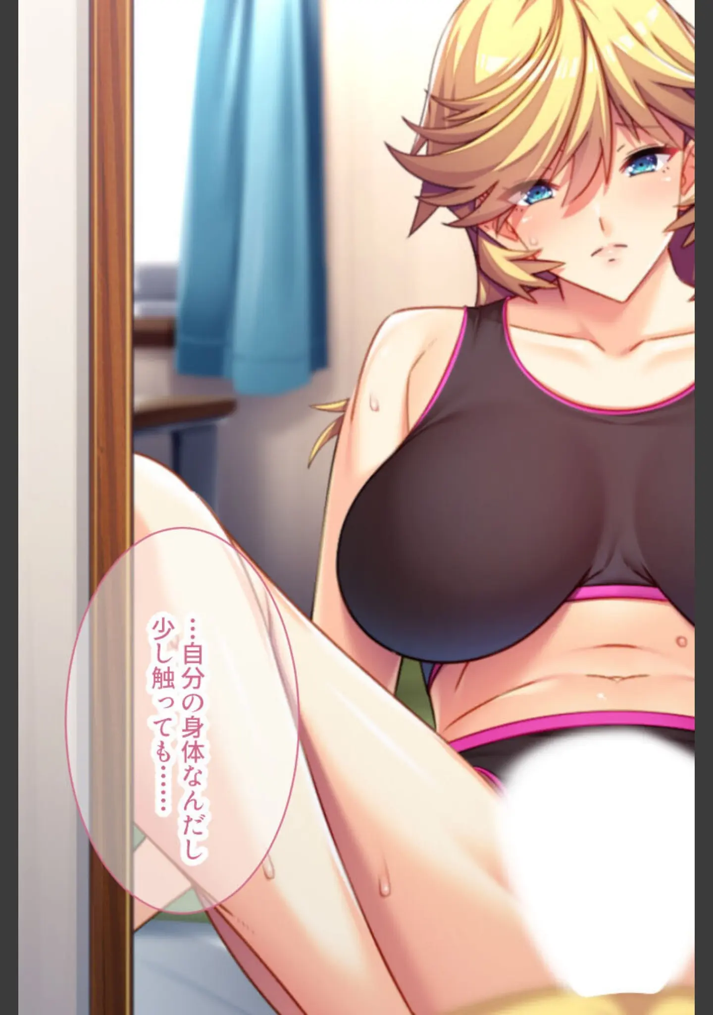「にょたいか症候群！ 〜童貞卒業前に処女喪失です！？〜【CG集コレクション ミニ】」（大人のSEXY絵本） 試し読み 10ページ目