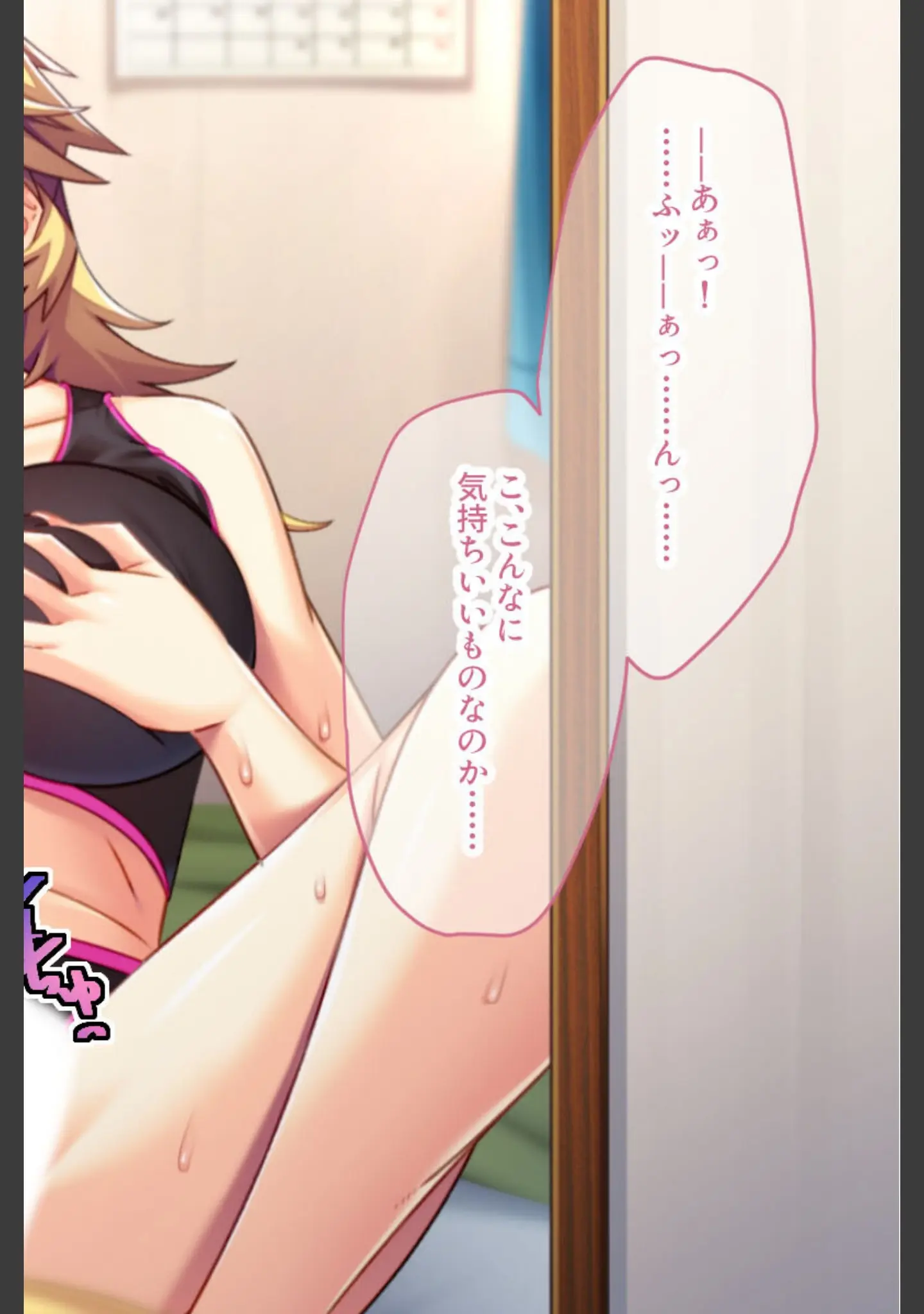 「にょたいか症候群！ 〜童貞卒業前に処女喪失です！？〜【CG集コレクション ミニ】」（大人のSEXY絵本） 試し読み 11ページ目
