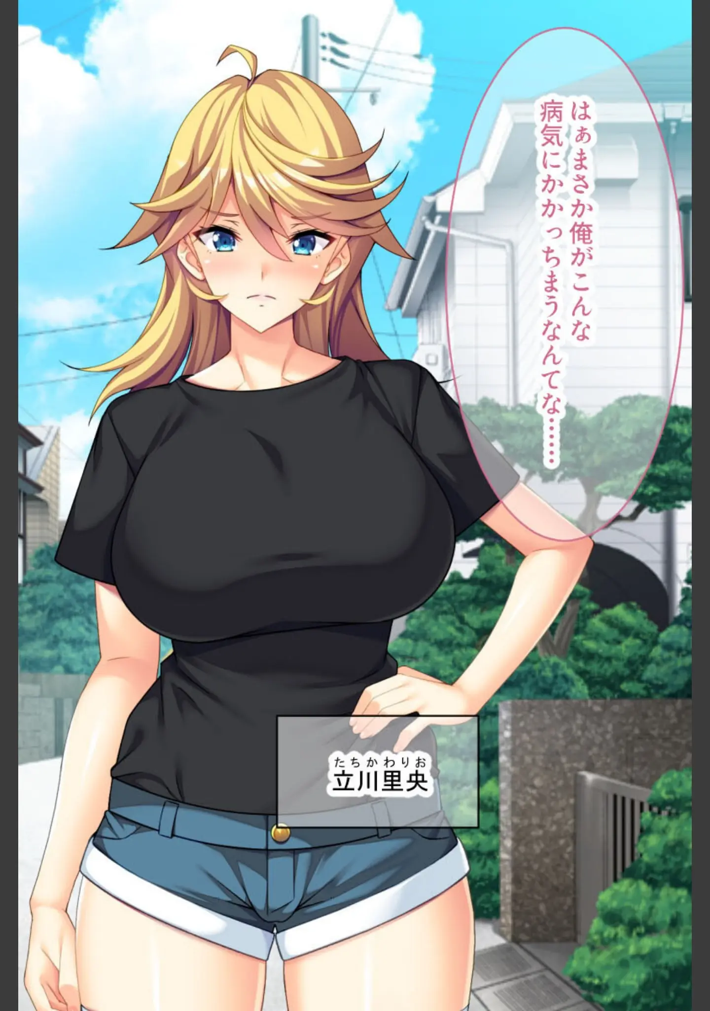 「にょたいか症候群！ 〜童貞卒業前に処女喪失です！？〜【CG集コレクション ミニ】」（大人のSEXY絵本） 試し読み 3ページ目
