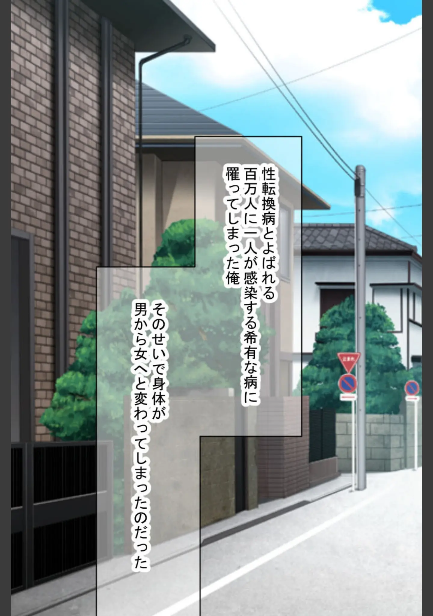 「にょたいか症候群！ 〜童貞卒業前に処女喪失です！？〜【CG集コレクション ミニ】」（大人のSEXY絵本） 試し読み 4ページ目