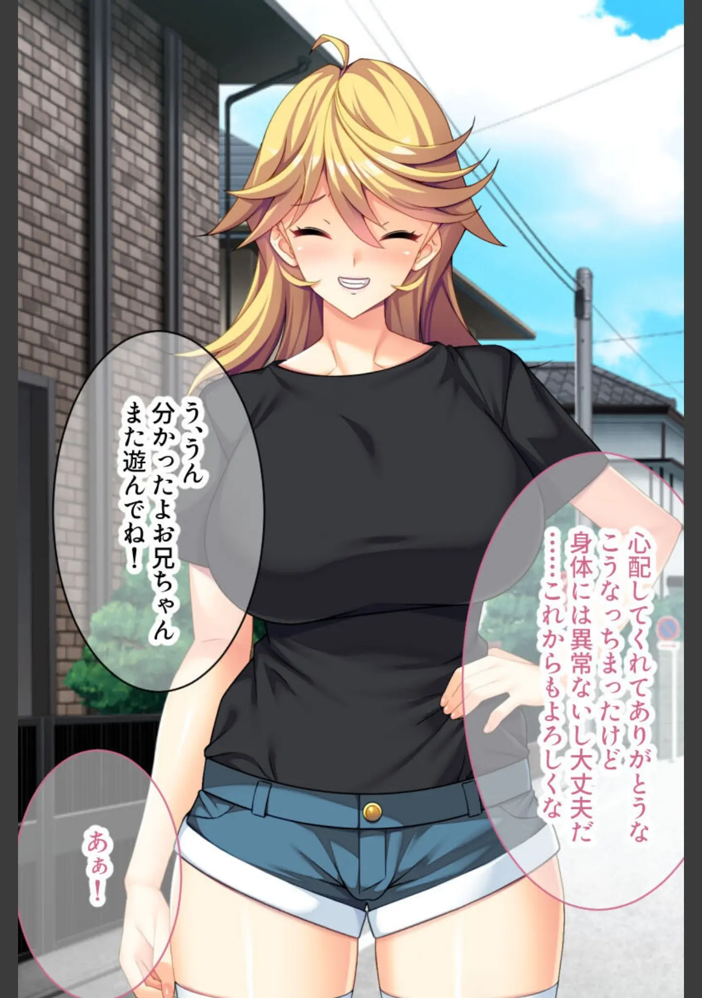 「にょたいか症候群！ 〜童貞卒業前に処女喪失です！？〜【CG集コレクション ミニ】」（大人のSEXY絵本） 試し読み 6ページ目