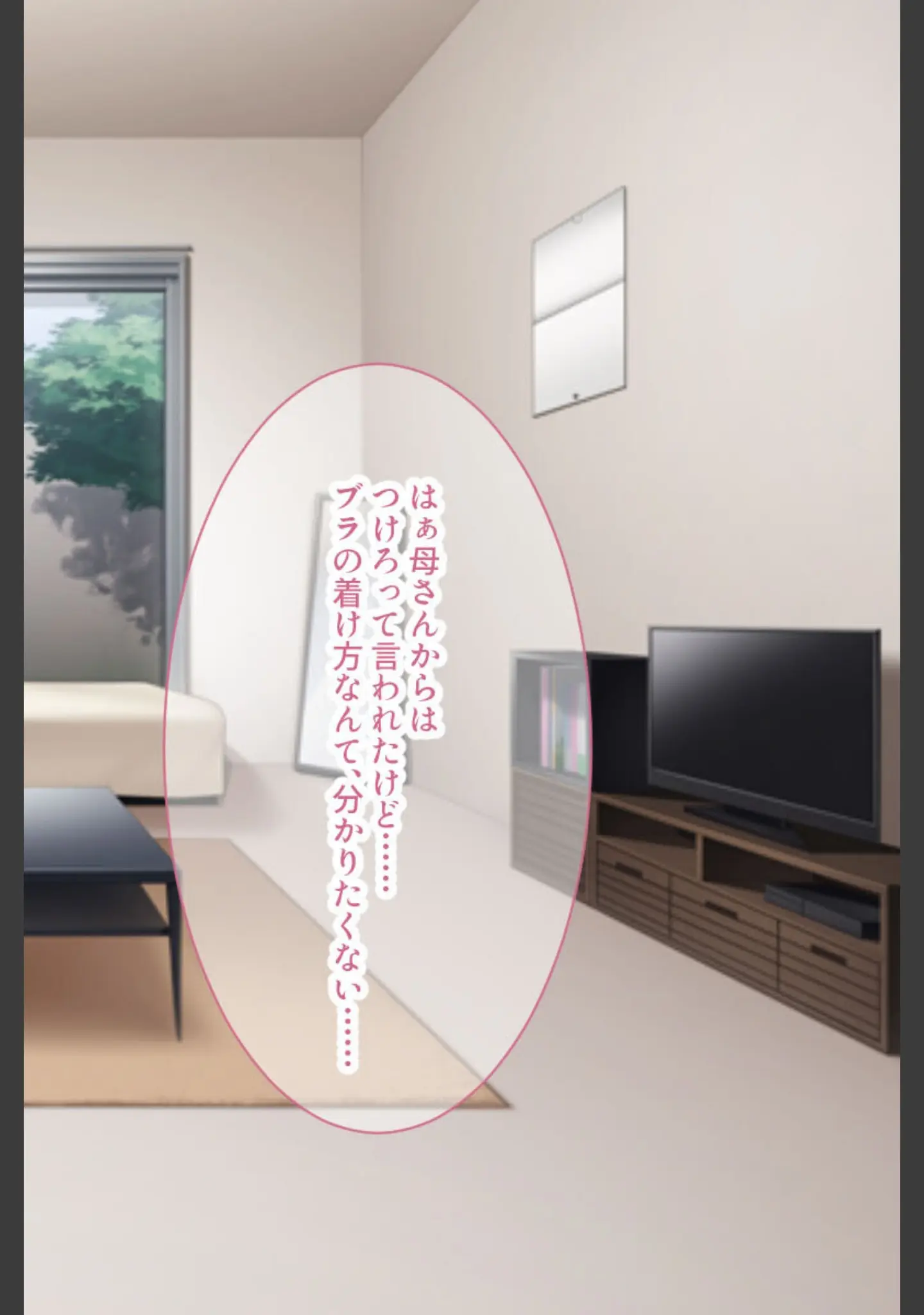「にょたいか症候群！ 〜童貞卒業前に処女喪失です！？〜【CG集コレクション ミニ】」（大人のSEXY絵本） 試し読み 7ページ目