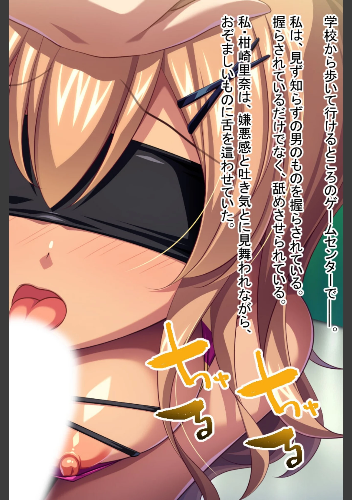 「いいなり！種付け学級 〜頭はゆるゆる、カラダは優等生！〜【CG集コレクション】」（大人のSEXY絵本） 試し読み 3ページ目
