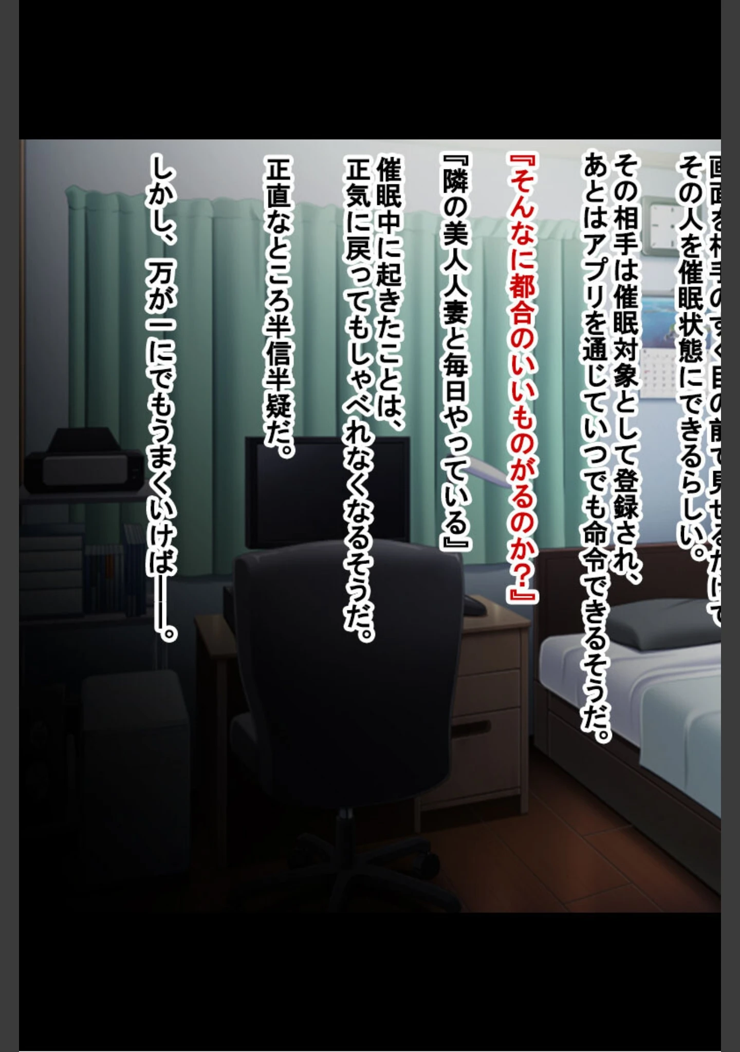 「洗脳絶頂マニュアル集 〜分からせ連続脳イキ支配〜【CG集コレクション ミニ】」（大人のSEXY絵本） 試し読み 6ページ目