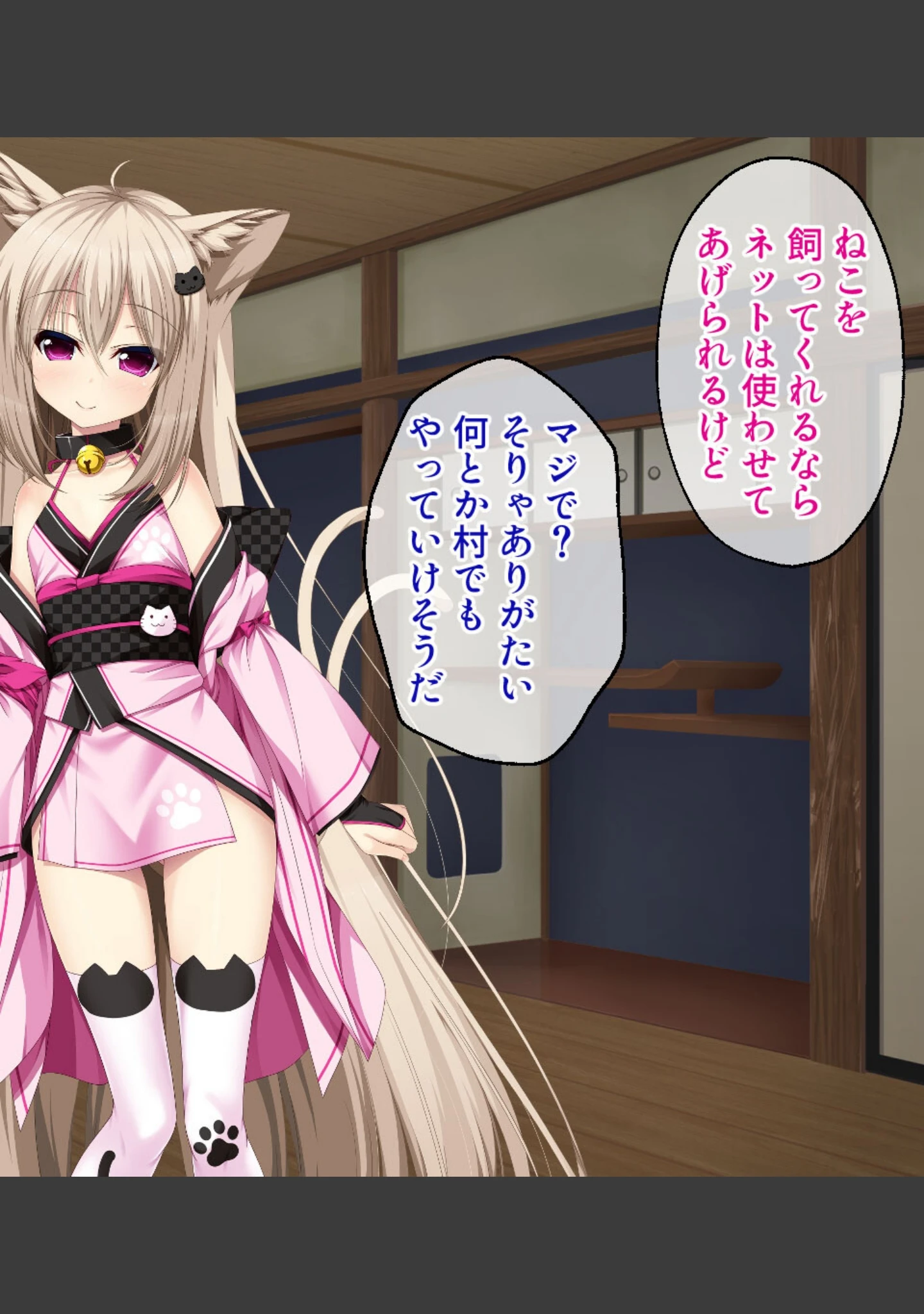 「けも耳っ娘とモフモフえっち 〜田舎でいちゃらぶスローライフ〜【CG集コレクション】」（大人のSEXY絵本） 試し読み 13ページ目