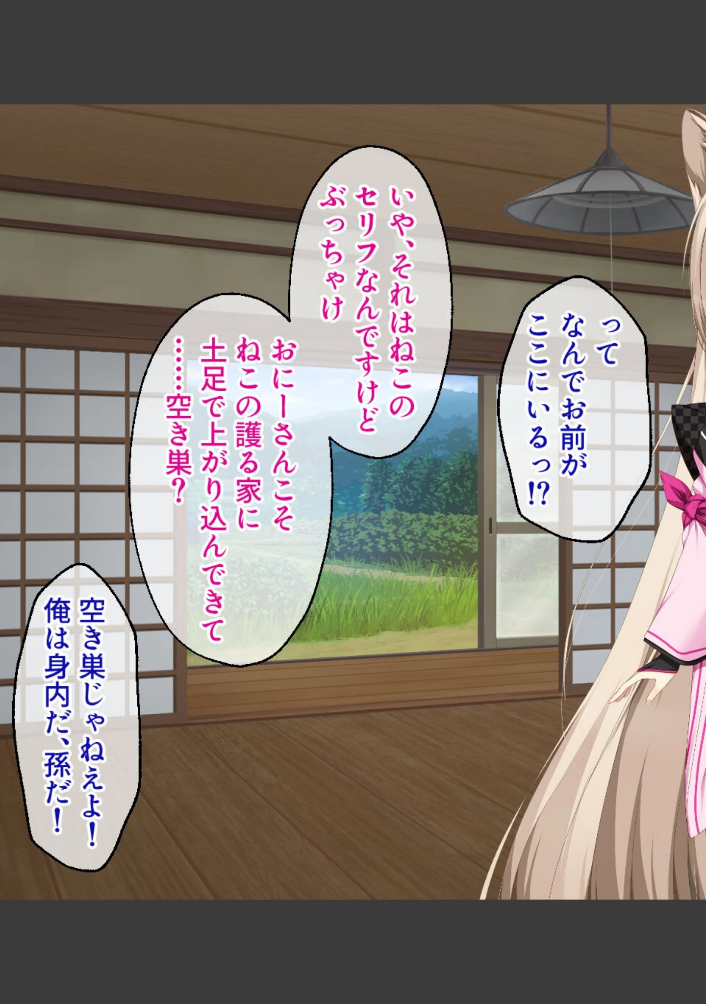 「けも耳っ娘とモフモフえっち 〜田舎でいちゃらぶスローライフ〜【CG集コレクション】」（大人のSEXY絵本） 試し読み 14ページ目