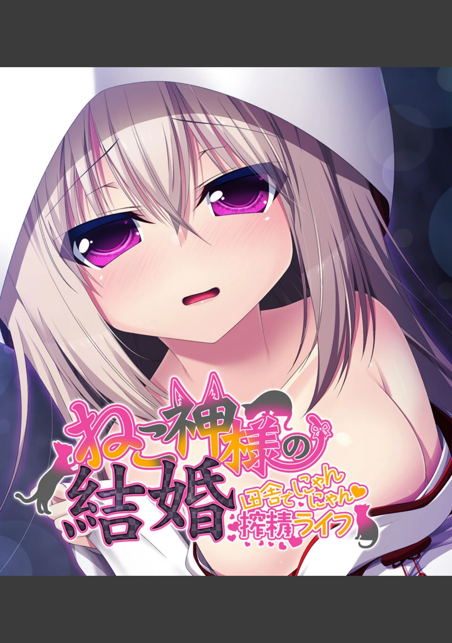 「けも耳っ娘とモフモフえっち 〜田舎でいちゃらぶスローライフ〜【CG集コレクション】」（大人のSEXY絵本） 試し読み 2ページ目