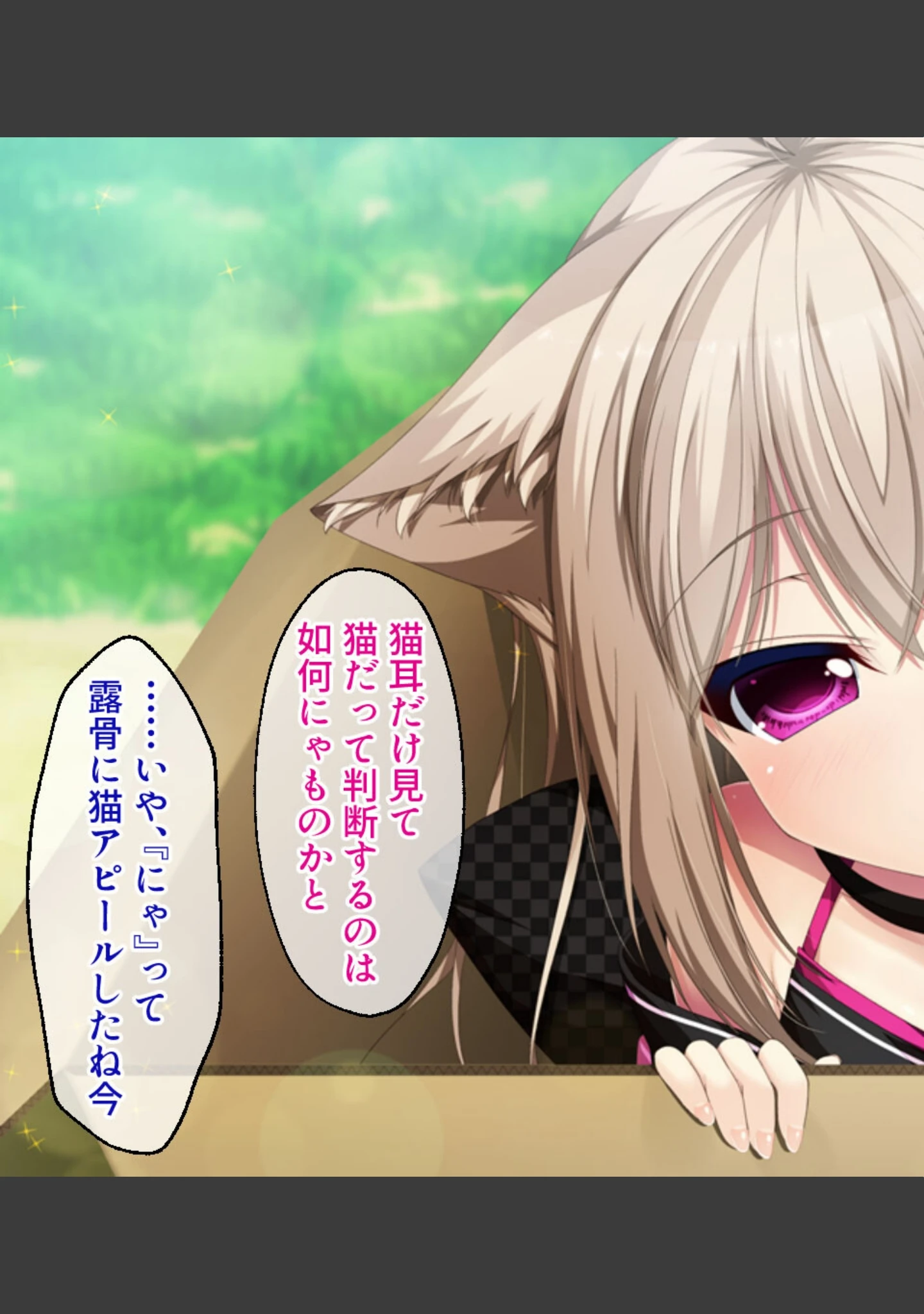 「けも耳っ娘とモフモフえっち 〜田舎でいちゃらぶスローライフ〜【CG集コレクション】」（大人のSEXY絵本） 試し読み 6ページ目