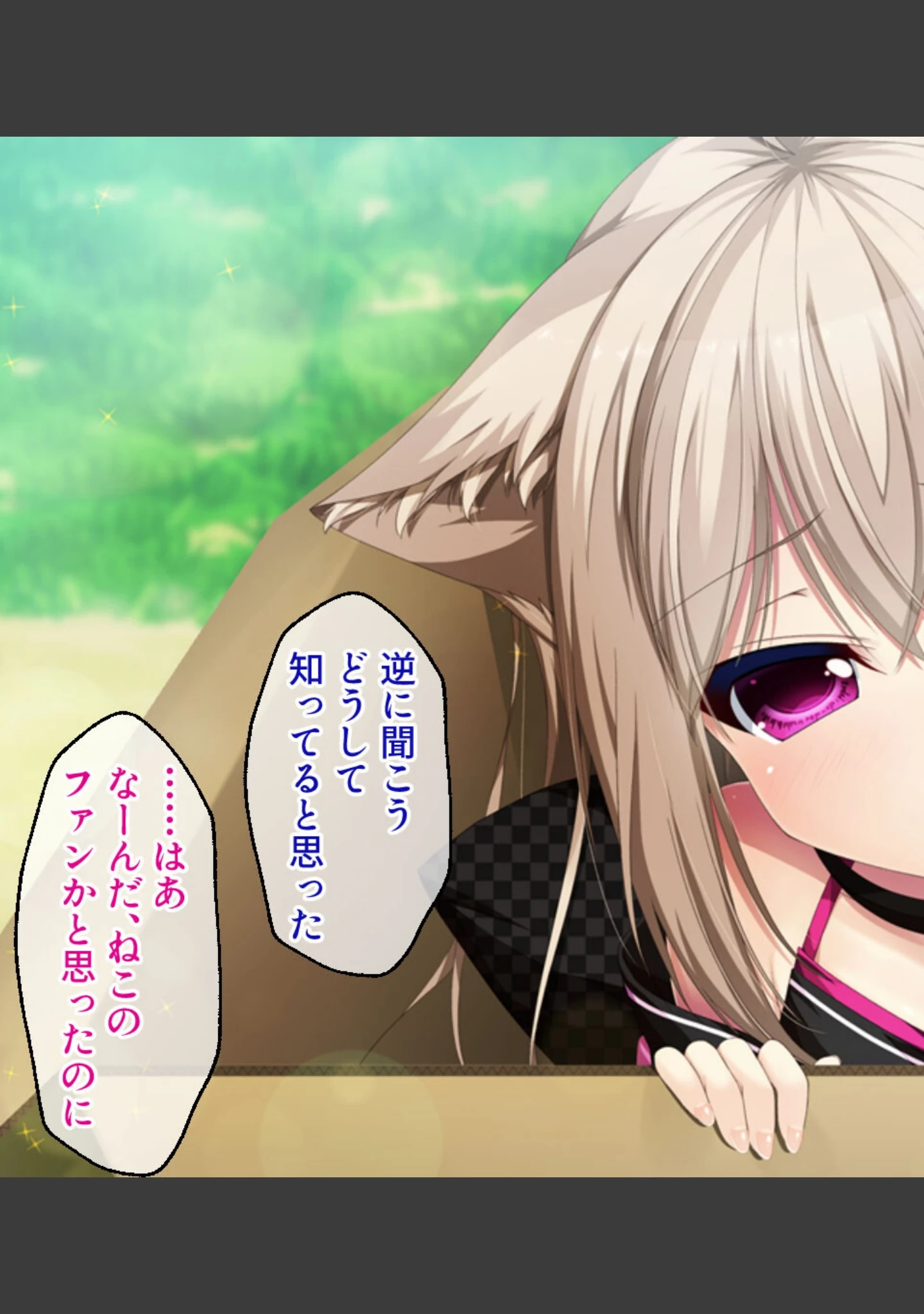 「けも耳っ娘とモフモフえっち 〜田舎でいちゃらぶスローライフ〜【CG集コレクション】」（大人のSEXY絵本） 試し読み 8ページ目