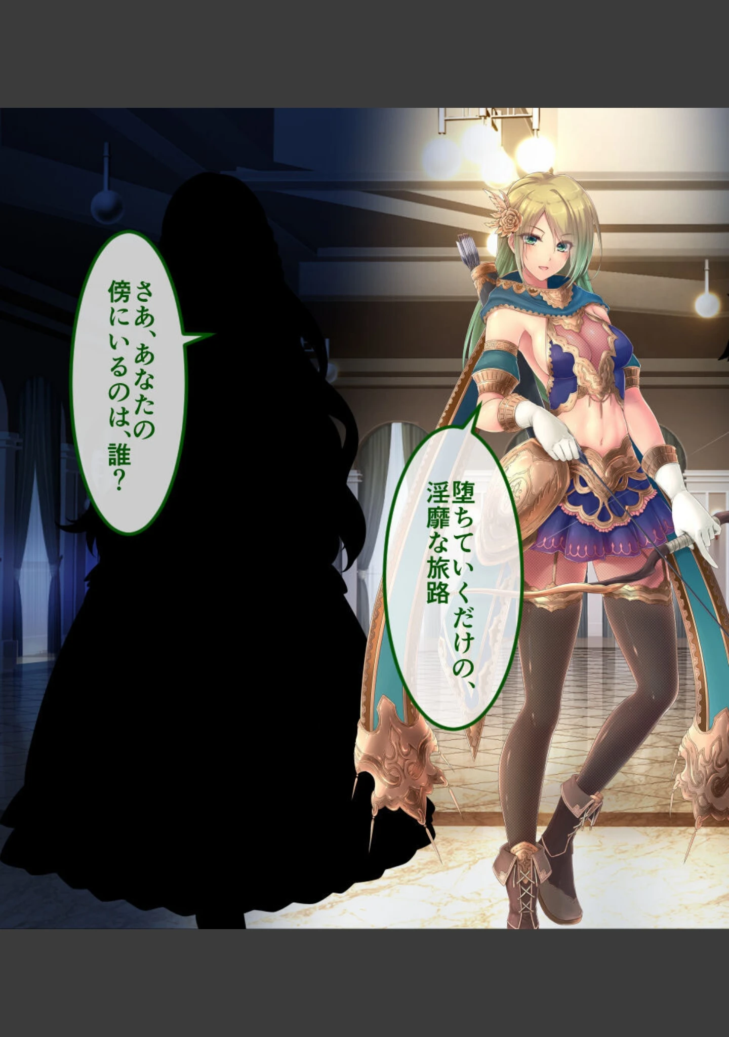 「サキュせか」（大人のSEXY絵本） 試し読み 3ページ目