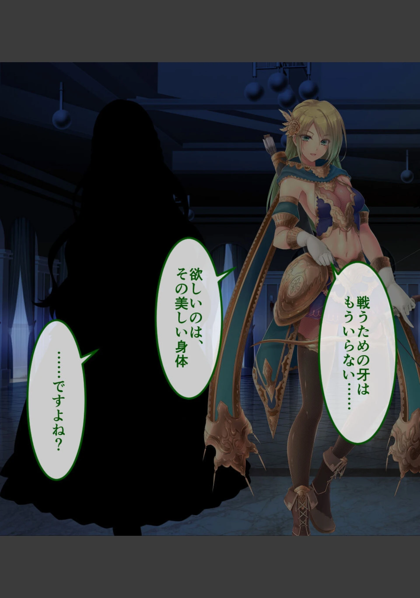 「サキュせか」（大人のSEXY絵本） 試し読み 5ページ目
