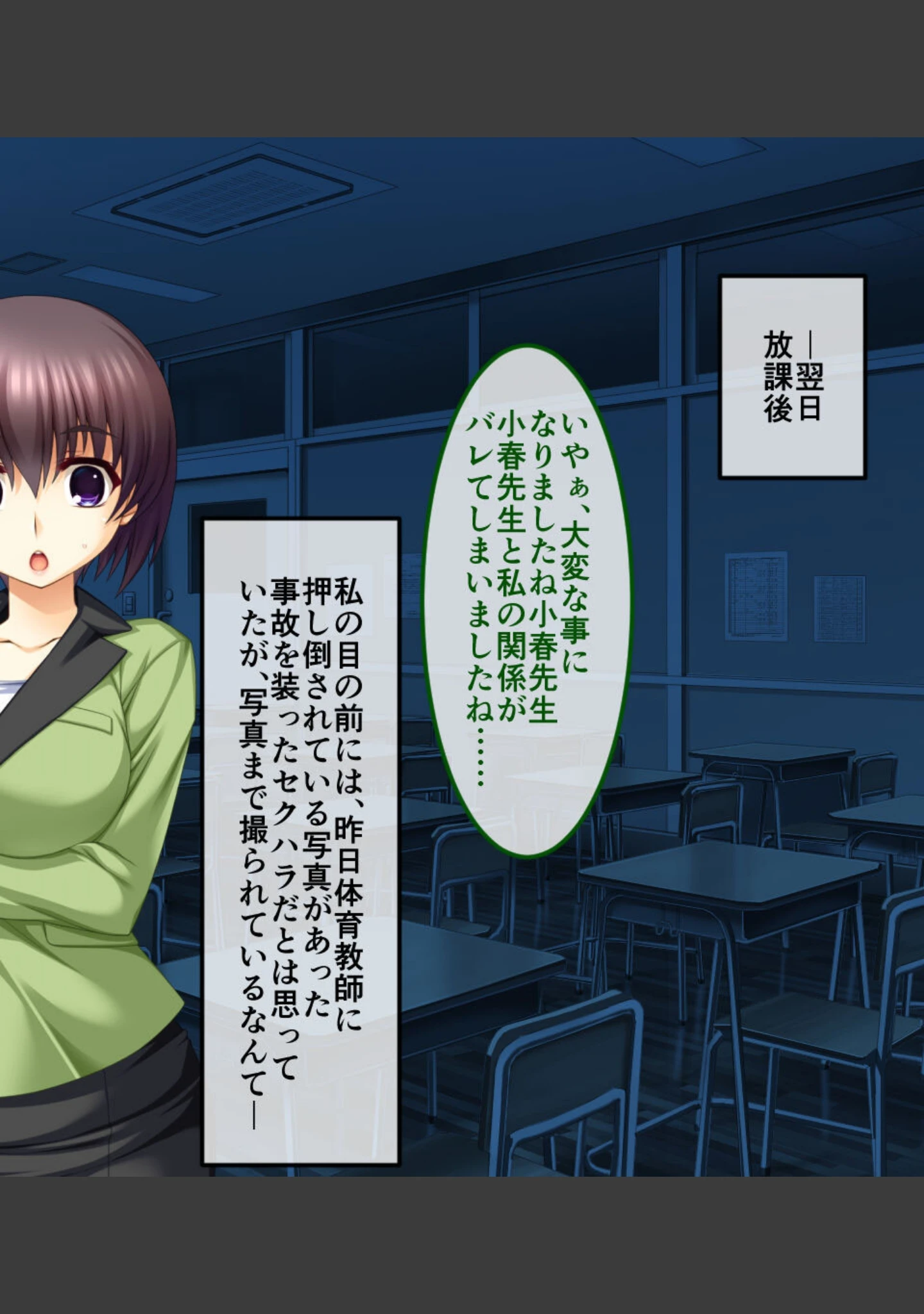 「新訳淫妖蟲 CGノベル版」（大人のSEXY絵本） 試し読み 10ページ目