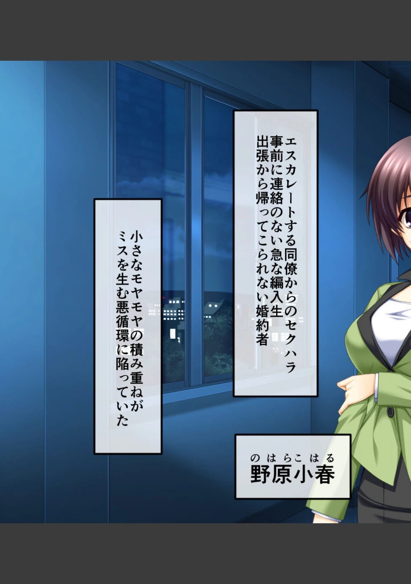 「新訳淫妖蟲 CGノベル版」（大人のSEXY絵本） 試し読み 3ページ目