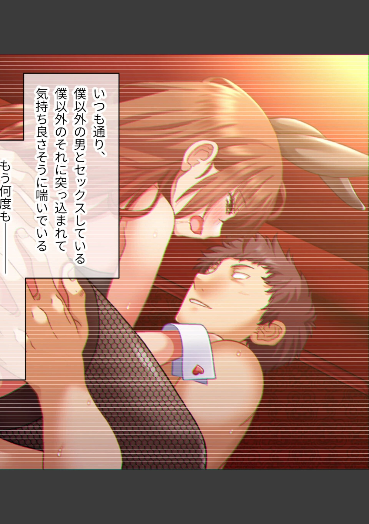 「学園淫奇譚 〜かおり憑きの少女〜 CGノベル版」（大人のSEXY絵本） 試し読み 4ページ目