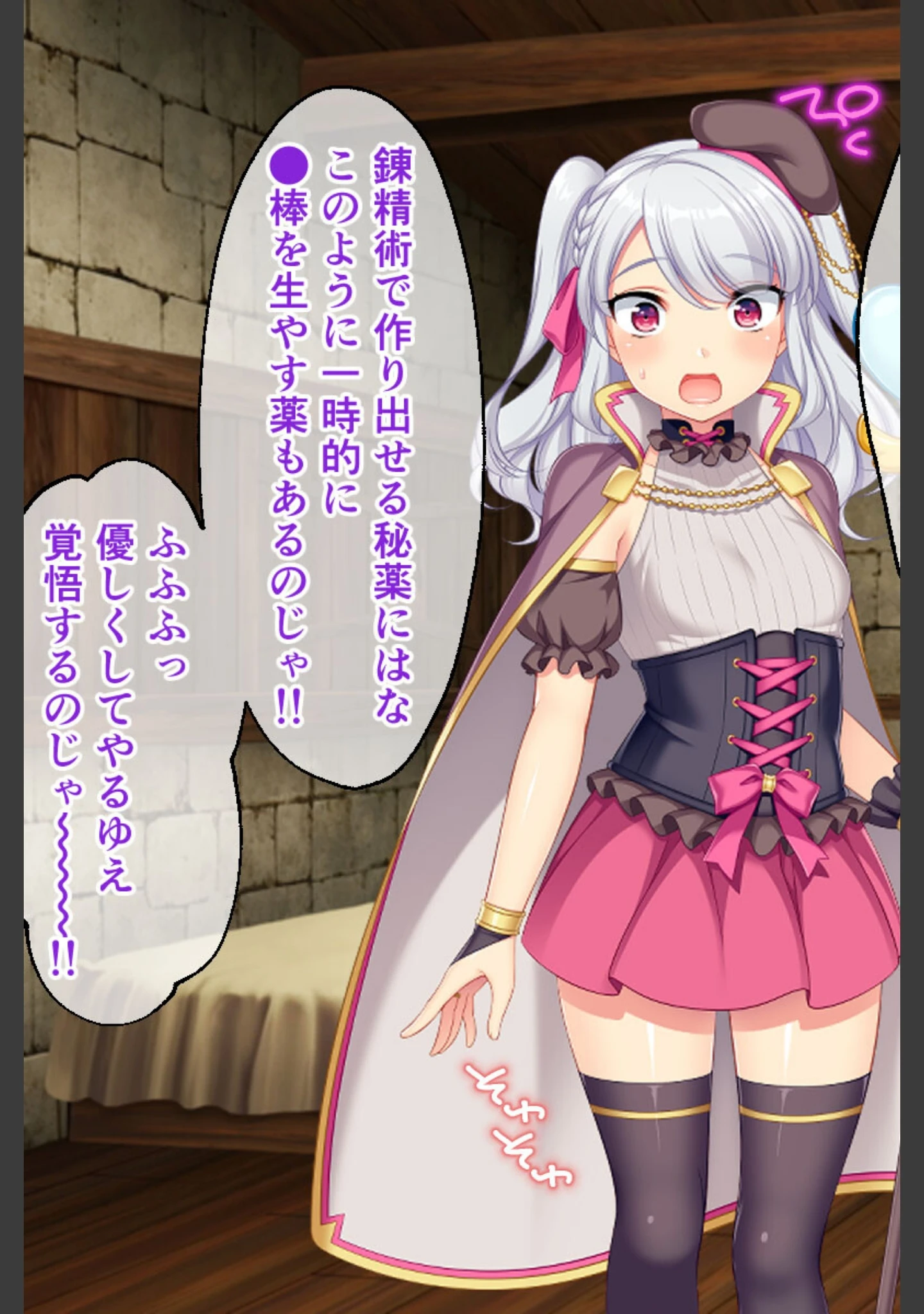 「錬精術士コレットのぬるぬる冒険録 〜搾精クエストでレベルアップ〜 総集編」（大人のSEXY絵本） 試し読み 10ページ目