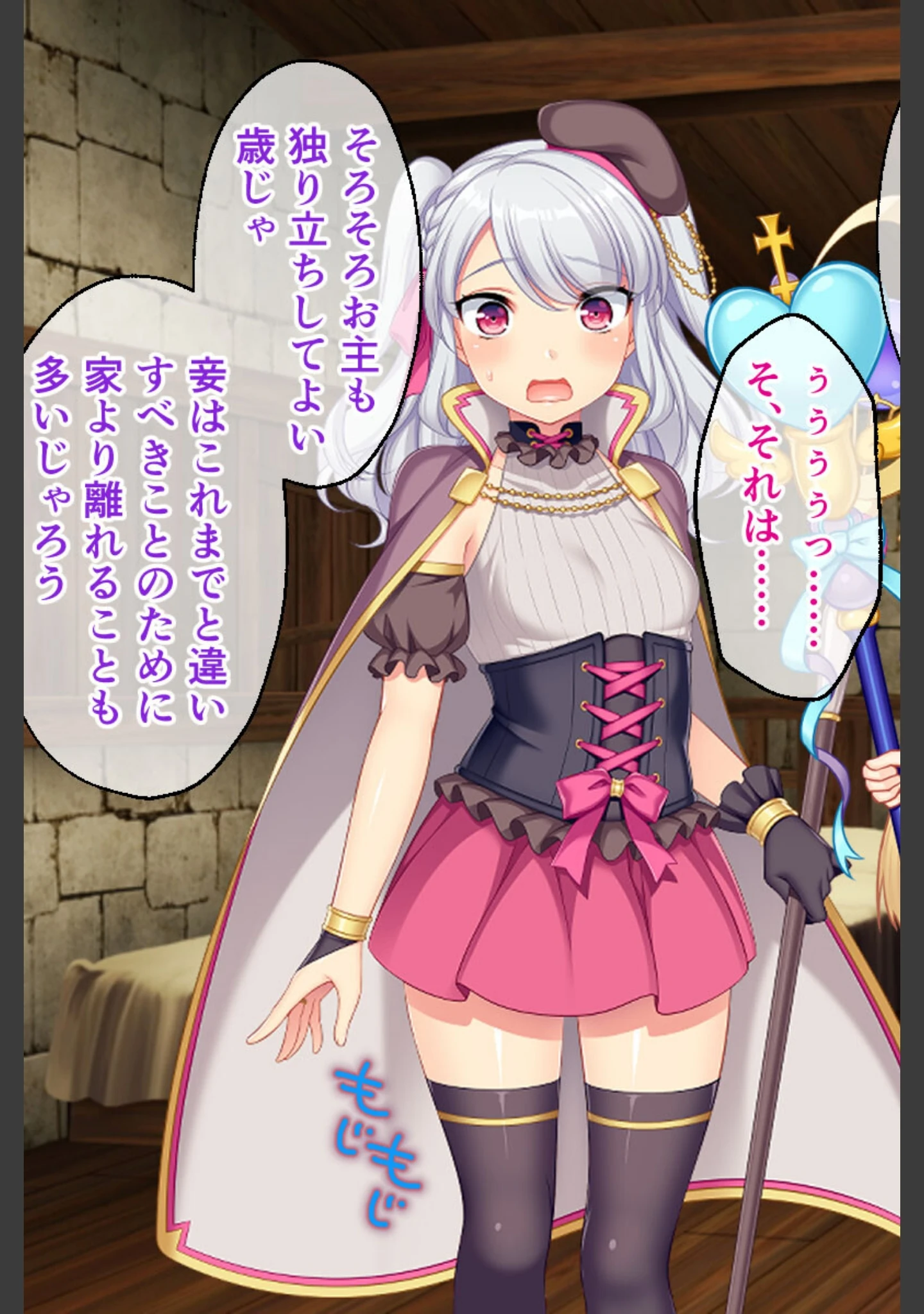 「錬精術士コレットのぬるぬる冒険録 〜搾精クエストでレベルアップ〜 総集編」（大人のSEXY絵本） 試し読み 8ページ目