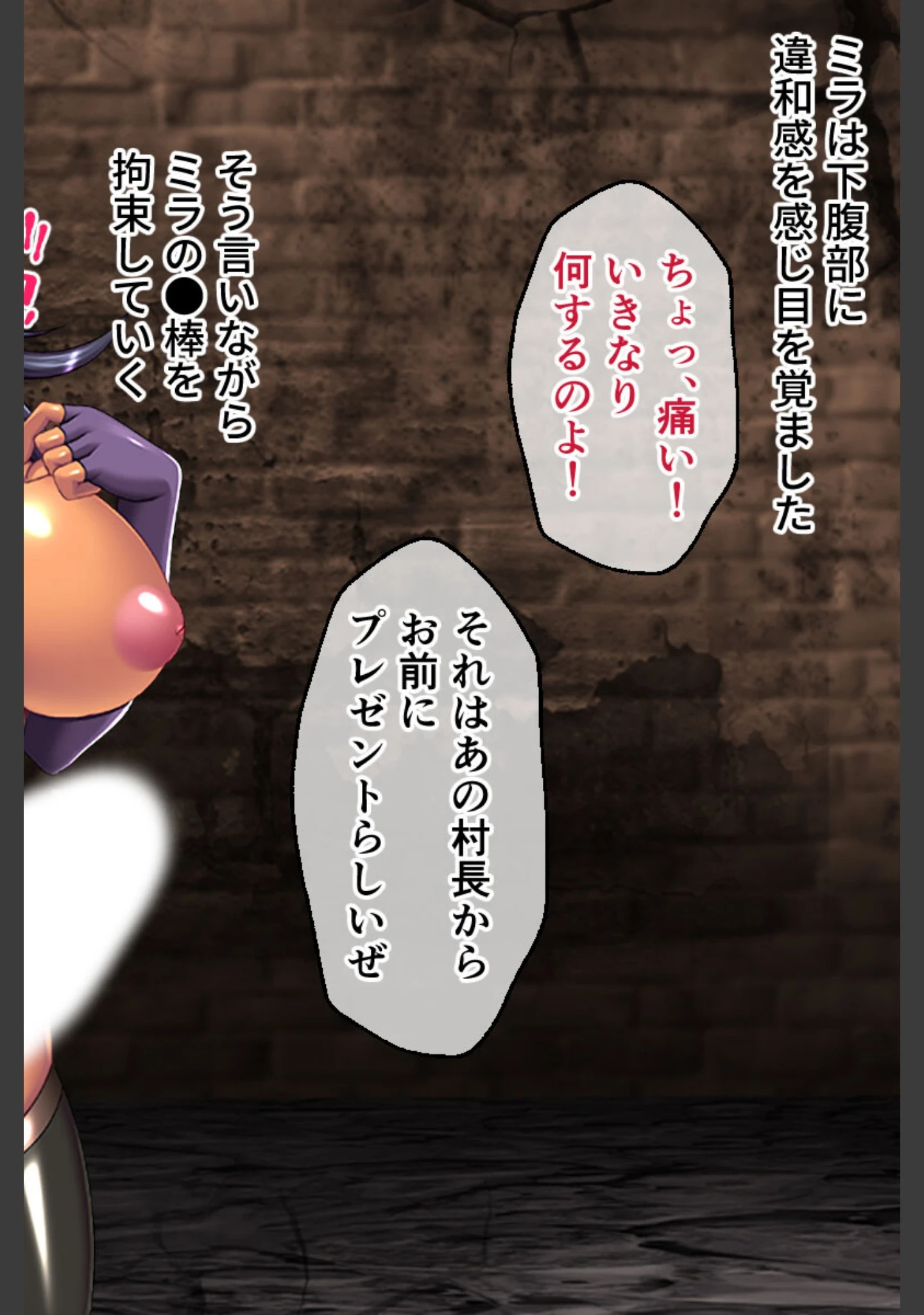 「魔ヲ孕ム姉妹 CGノベル版」（大人のSEXY絵本） 試し読み 2ページ目