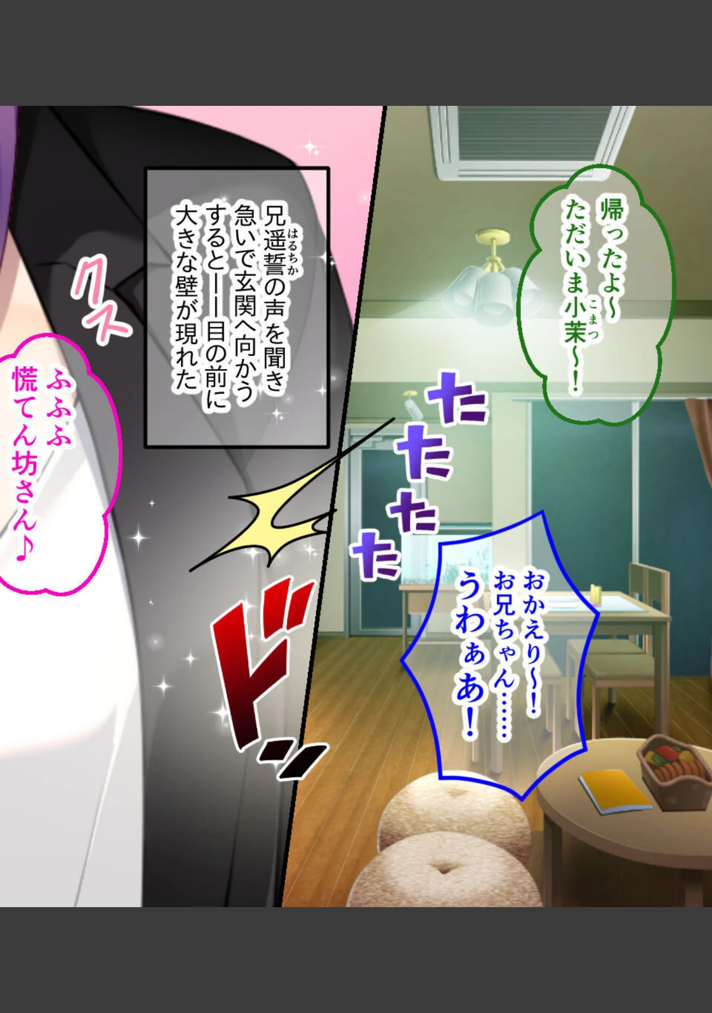 「兄嫁びんびん物語 〜にいちゃんのお嫁さんとボクちゃんの情事〜」（大人のSEXY絵本） 試し読み 2ページ目