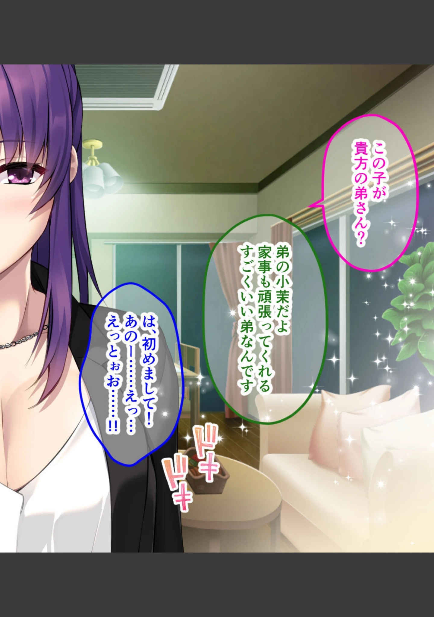 「兄嫁びんびん物語 〜にいちゃんのお嫁さんとボクちゃんの情事〜」（大人のSEXY絵本） 試し読み 4ページ目