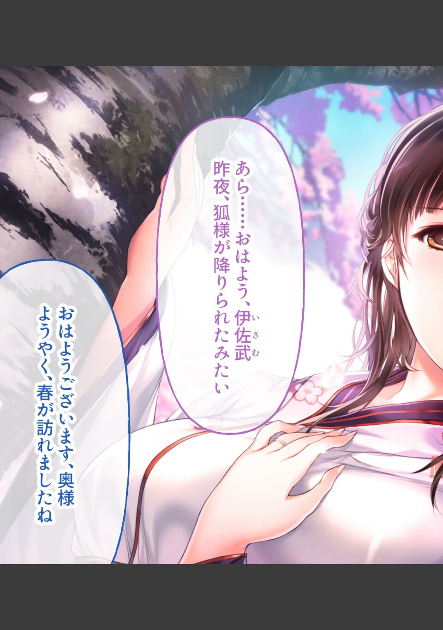 「母爛漫 CGノベル版 〜心から繋がって、若かりし母と子作り指南〜 総集編」（大人のSEXY絵本） 試し読み 4ページ目