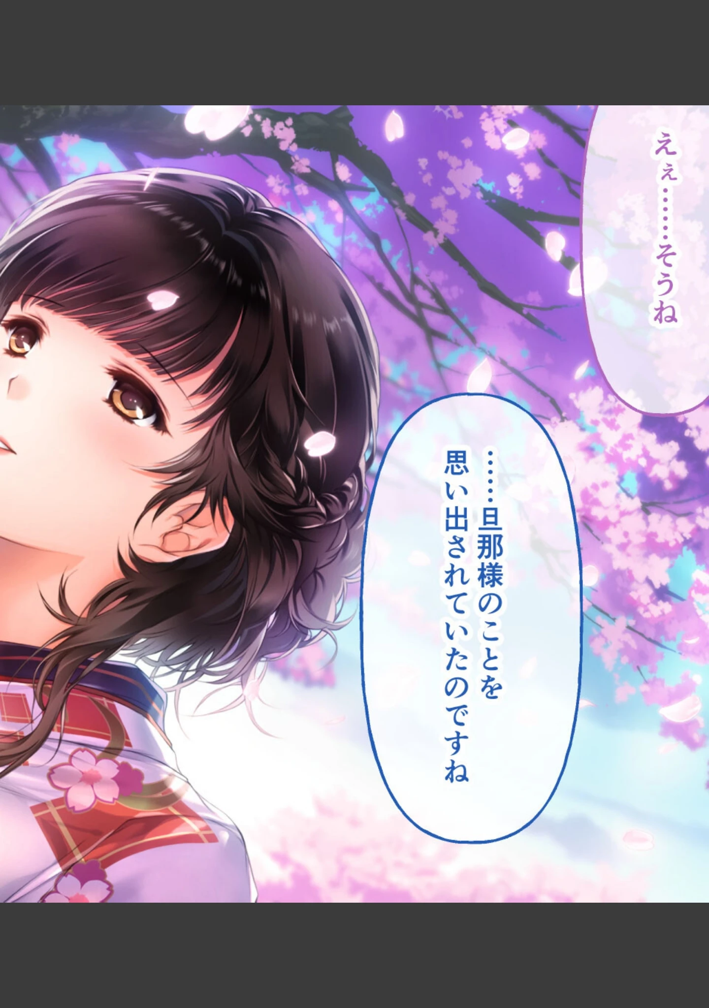「母爛漫 CGノベル版 〜心から繋がって、若かりし母と子作り指南〜 総集編」（大人のSEXY絵本） 試し読み 5ページ目