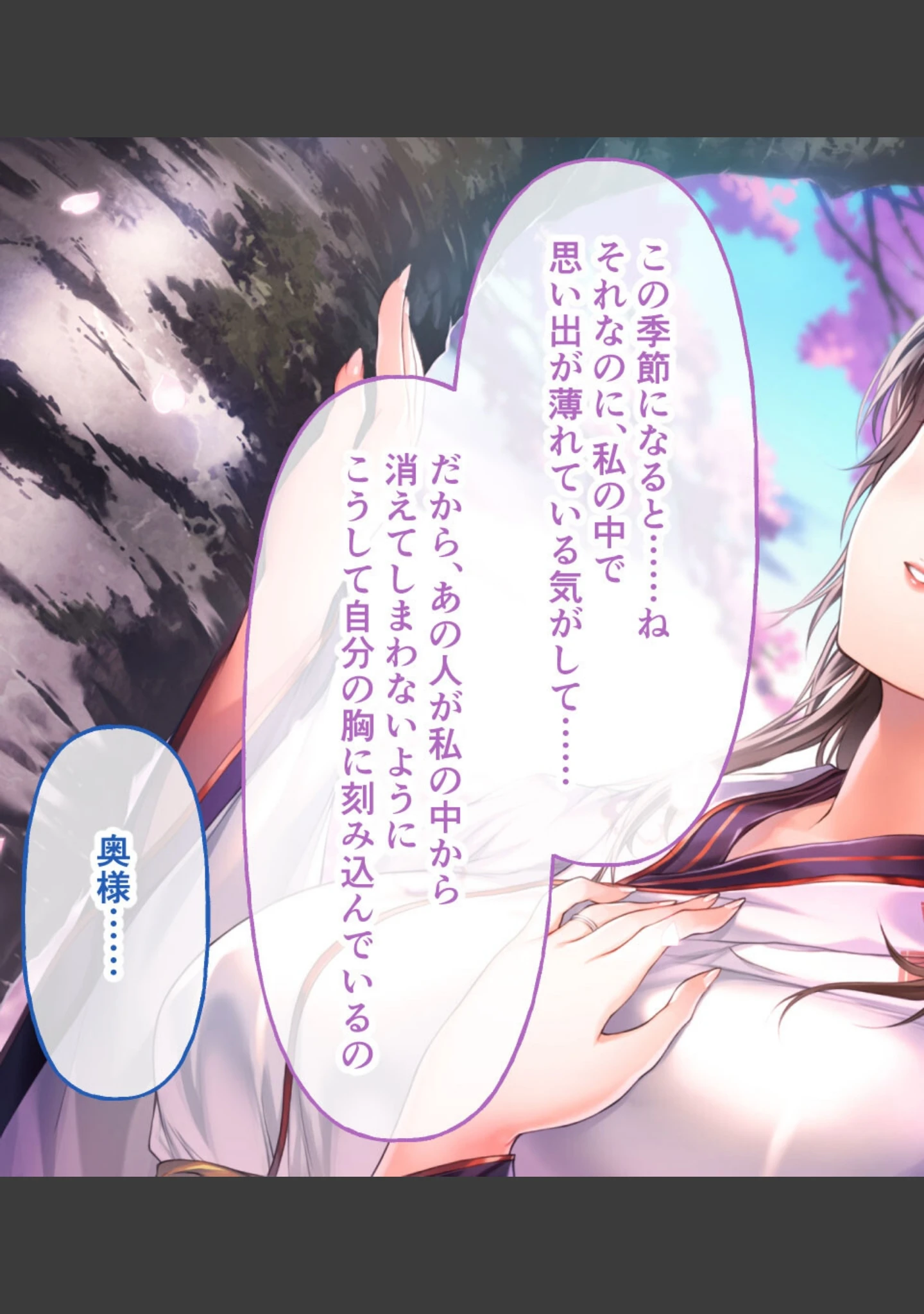 「母爛漫 CGノベル版 〜心から繋がって、若かりし母と子作り指南〜 総集編」（大人のSEXY絵本） 試し読み 6ページ目