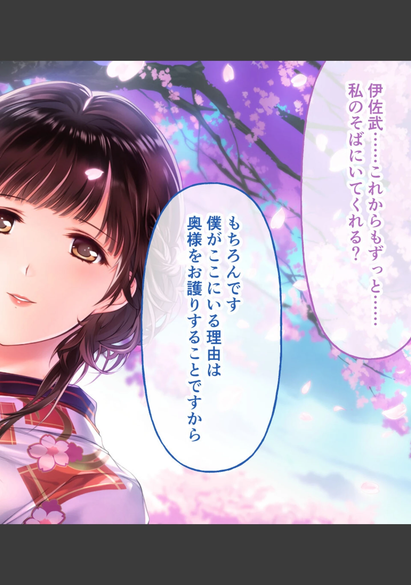 「母爛漫 CGノベル版 〜心から繋がって、若かりし母と子作り指南〜 総集編」（大人のSEXY絵本） 試し読み 7ページ目