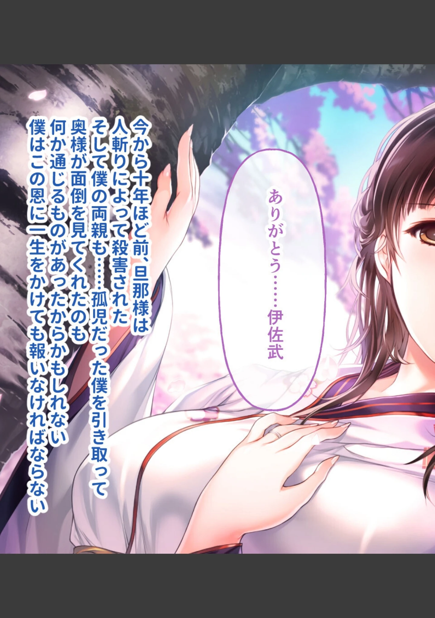 「母爛漫 CGノベル版 〜心から繋がって、若かりし母と子作り指南〜 総集編」（大人のSEXY絵本） 試し読み 8ページ目