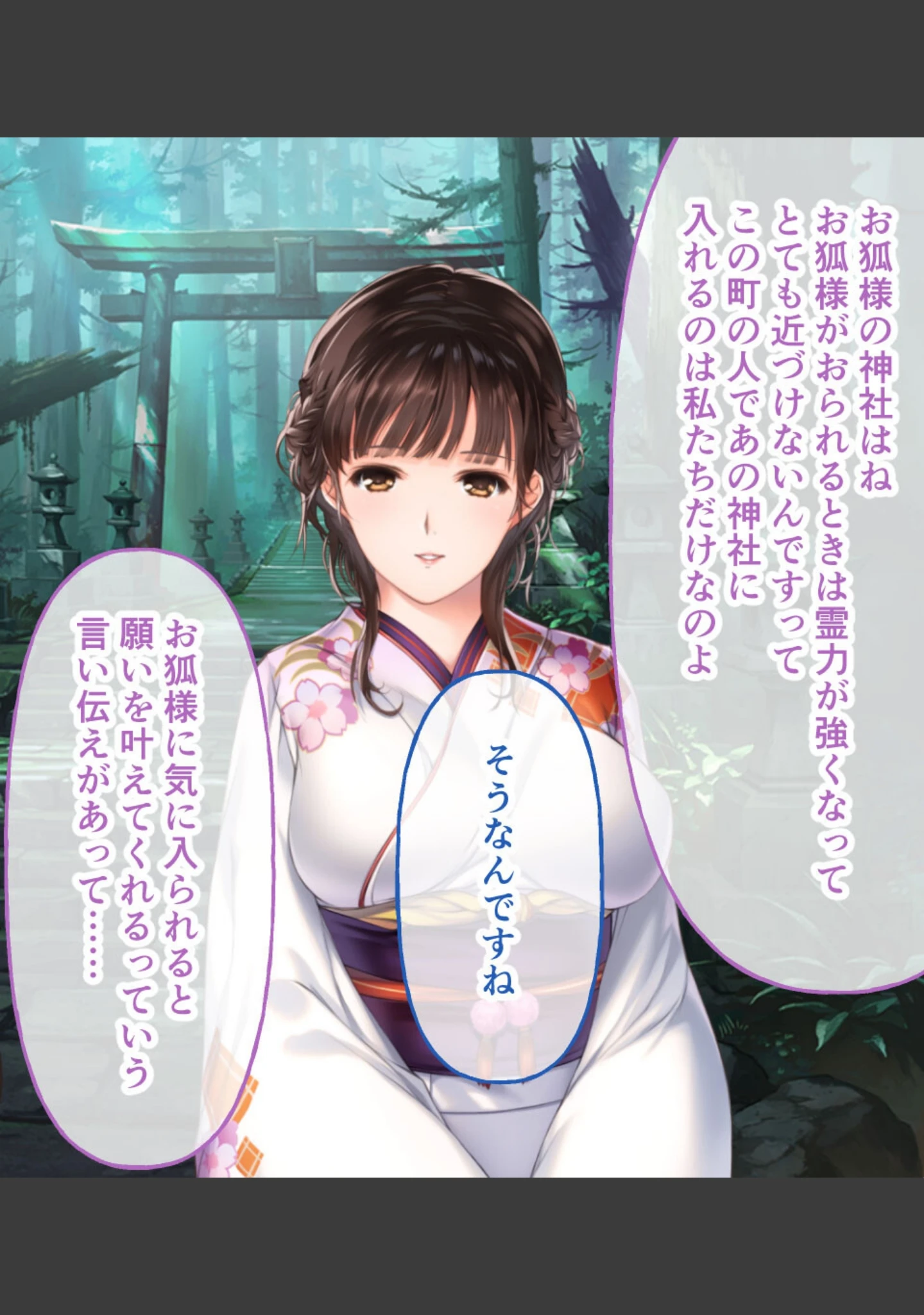 「母爛漫 CGノベル版 〜心から繋がって、若かりし母と子作り指南〜 総集編」（大人のSEXY絵本） 試し読み 9ページ目