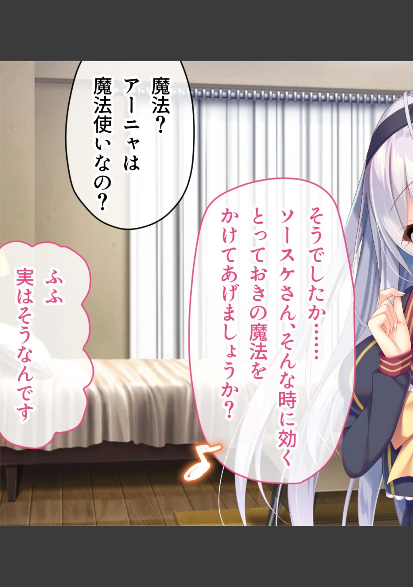 「甘やかせカノジョのいる生活 -一途な銀髪美少女は好きですか？- CGノベル版」（大人のSEXY絵本） 試し読み 13ページ目