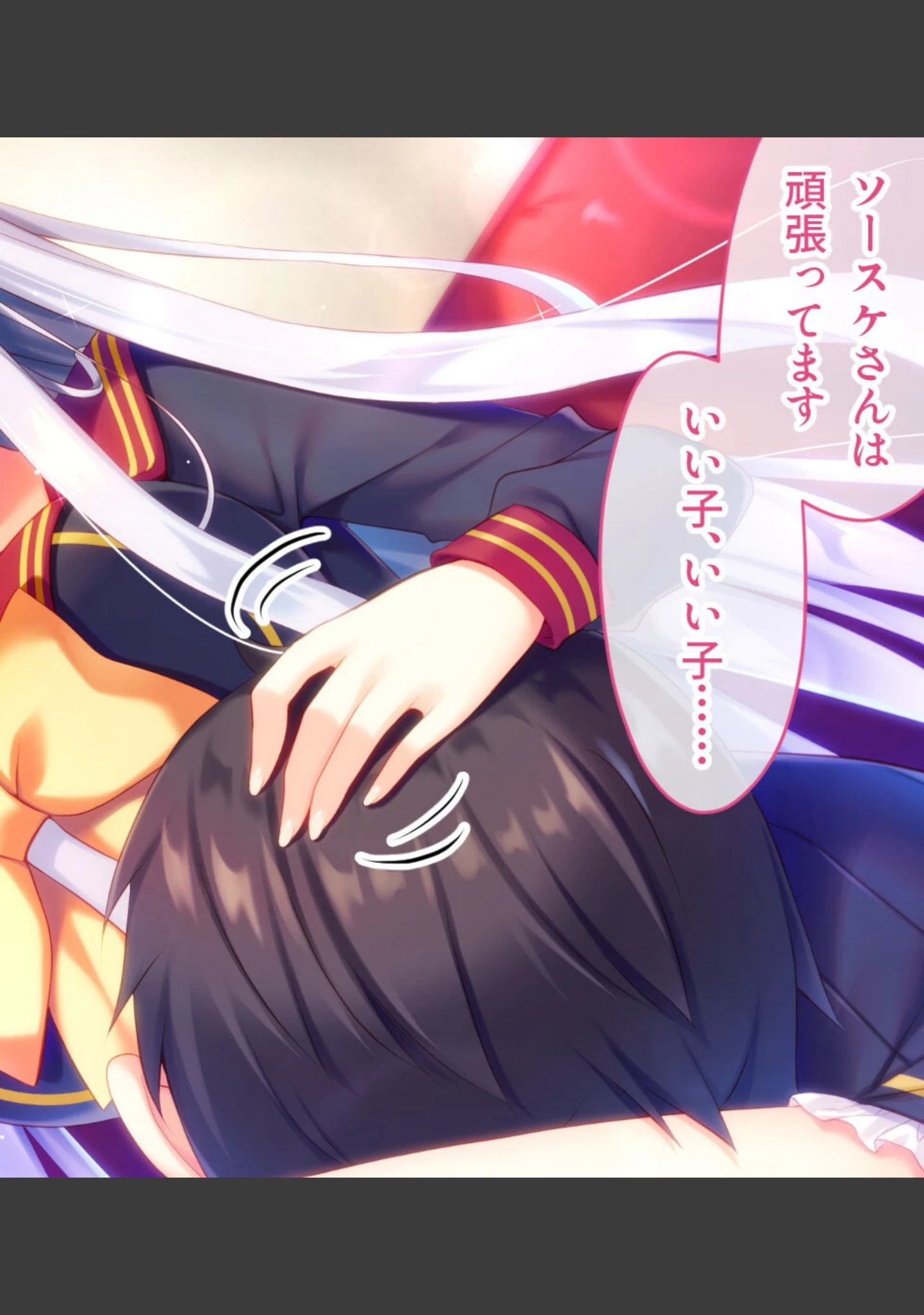 「甘やかせカノジョのいる生活 -一途な銀髪美少女は好きですか？- CGノベル版」（大人のSEXY絵本） 試し読み 14ページ目