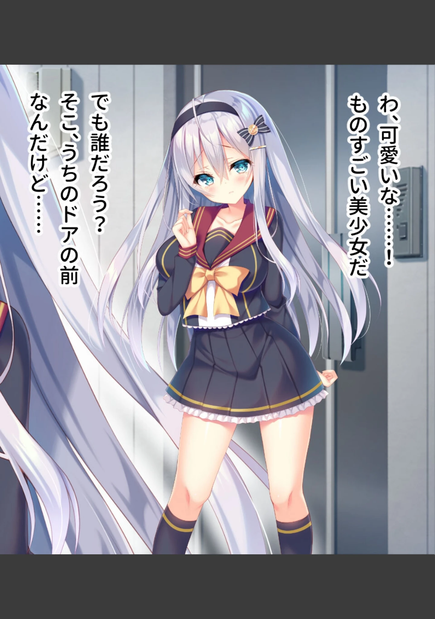 「甘やかせカノジョのいる生活 -一途な銀髪美少女は好きですか？- CGノベル版」（大人のSEXY絵本） 試し読み 4ページ目