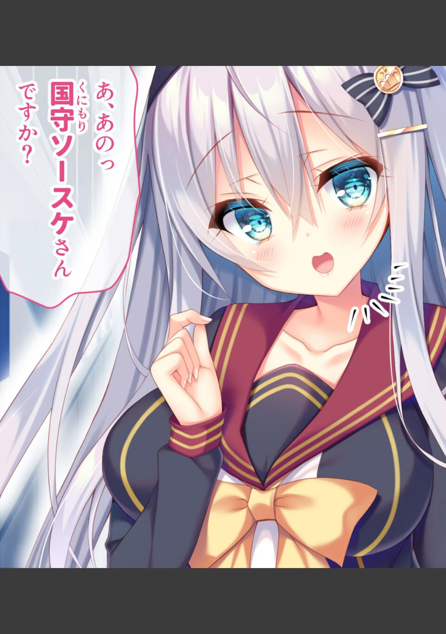 「甘やかせカノジョのいる生活 -一途な銀髪美少女は好きですか？- CGノベル版」（大人のSEXY絵本） 試し読み 5ページ目