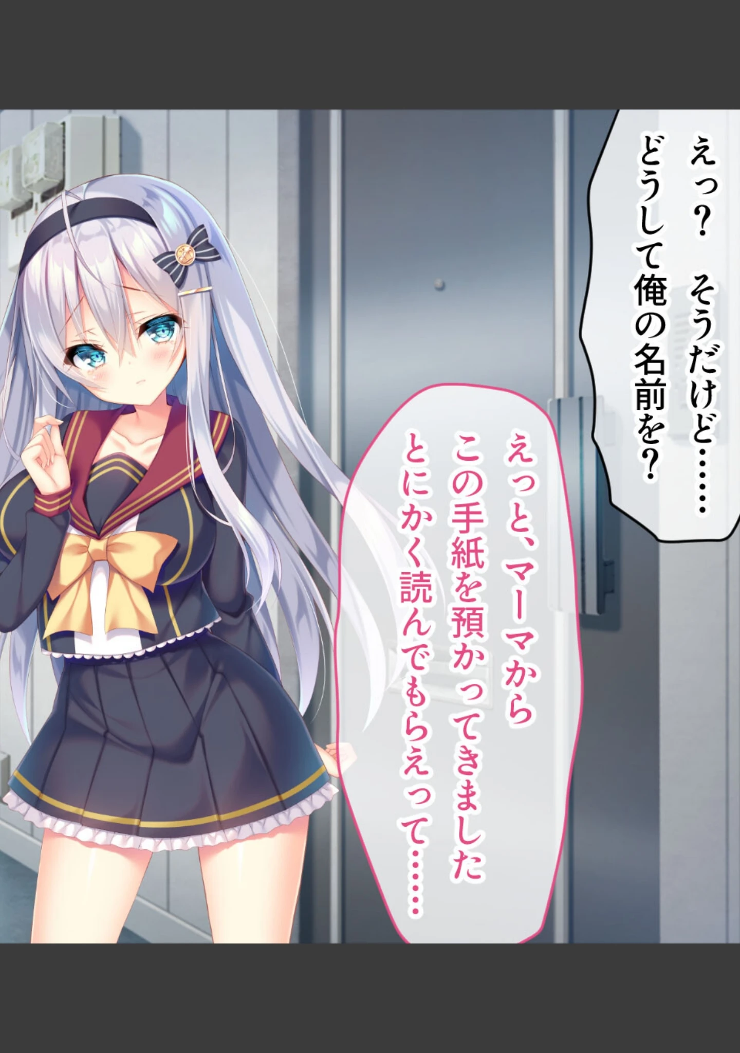「甘やかせカノジョのいる生活 -一途な銀髪美少女は好きですか？- CGノベル版」（大人のSEXY絵本） 試し読み 6ページ目