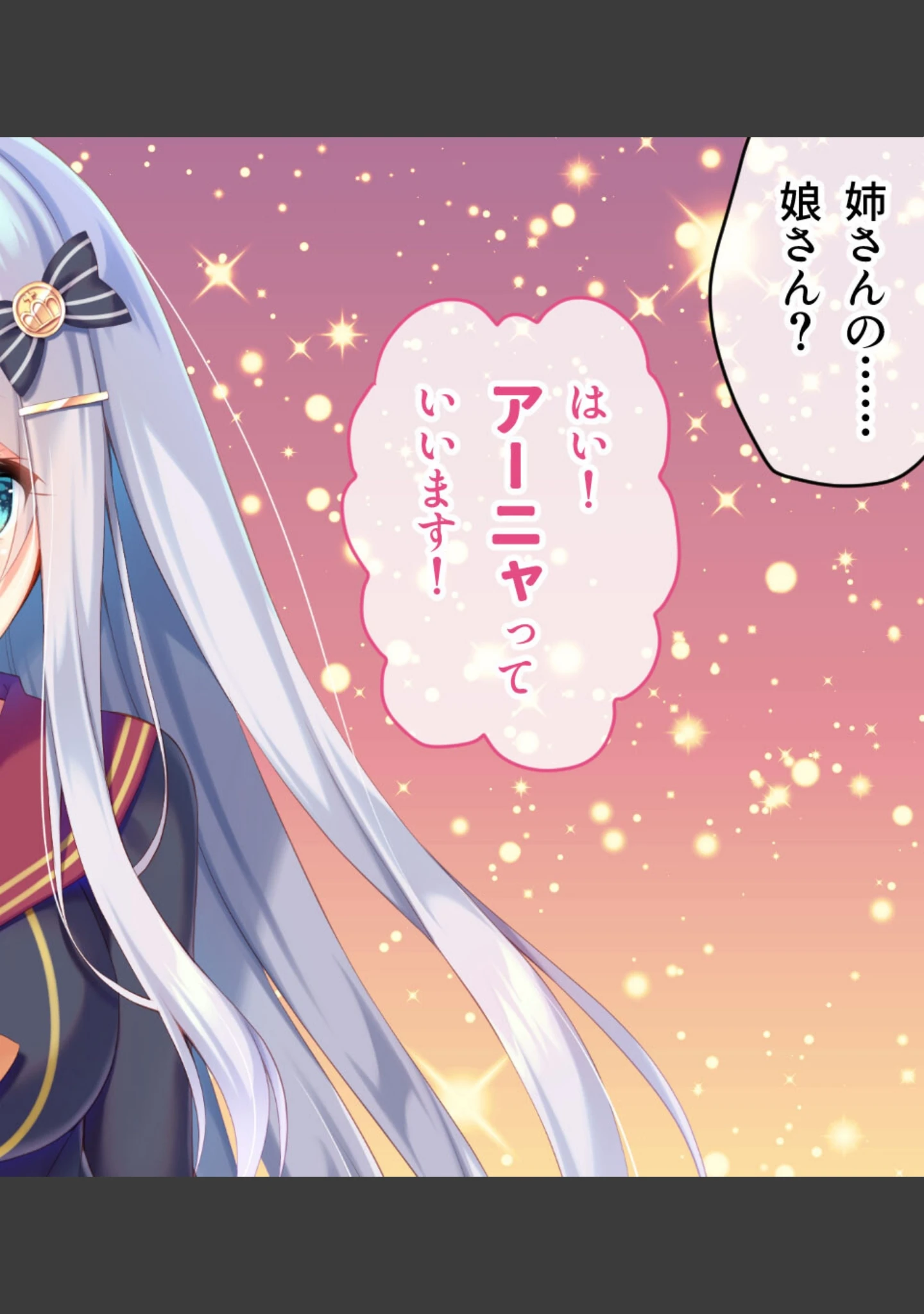 「甘やかせカノジョのいる生活 -一途な銀髪美少女は好きですか？- CGノベル版」（大人のSEXY絵本） 試し読み 8ページ目