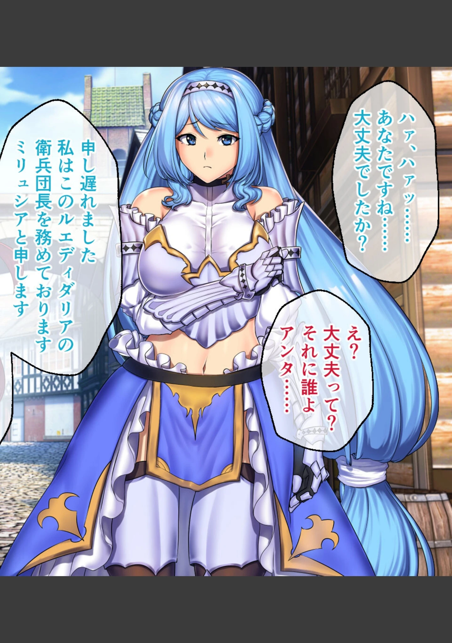「オプスキュリテ・マジー 〜堕落の街ルエディダリア〜 CGノベル版」（大人のSEXY絵本） 試し読み 12ページ目