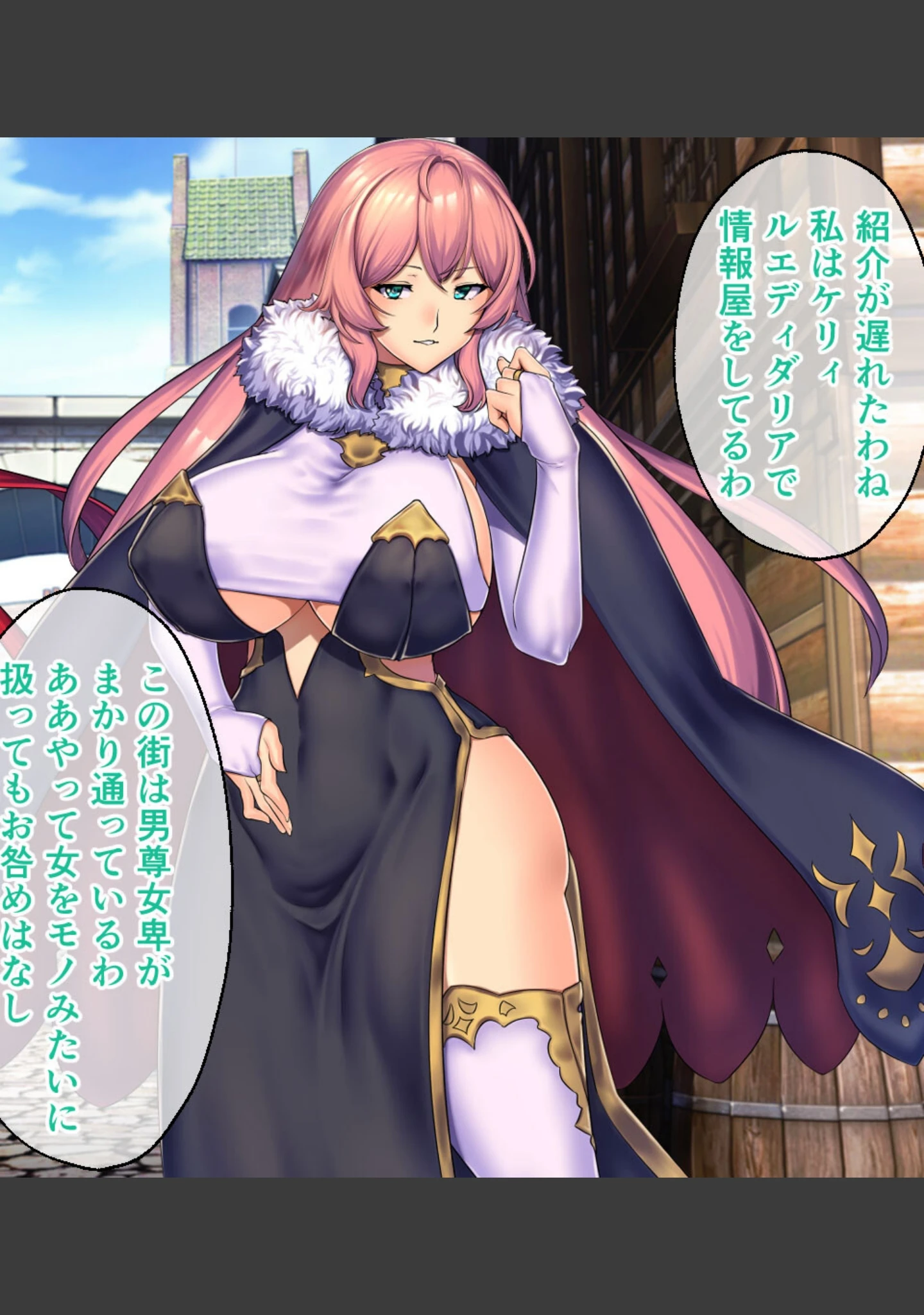 「オプスキュリテ・マジー 〜堕落の街ルエディダリア〜 CGノベル版」（大人のSEXY絵本） 試し読み 14ページ目