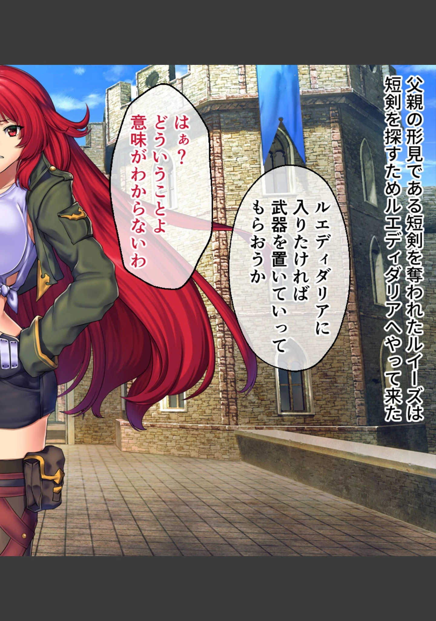 「オプスキュリテ・マジー 〜堕落の街ルエディダリア〜 CGノベル版」（大人のSEXY絵本） 試し読み 2ページ目