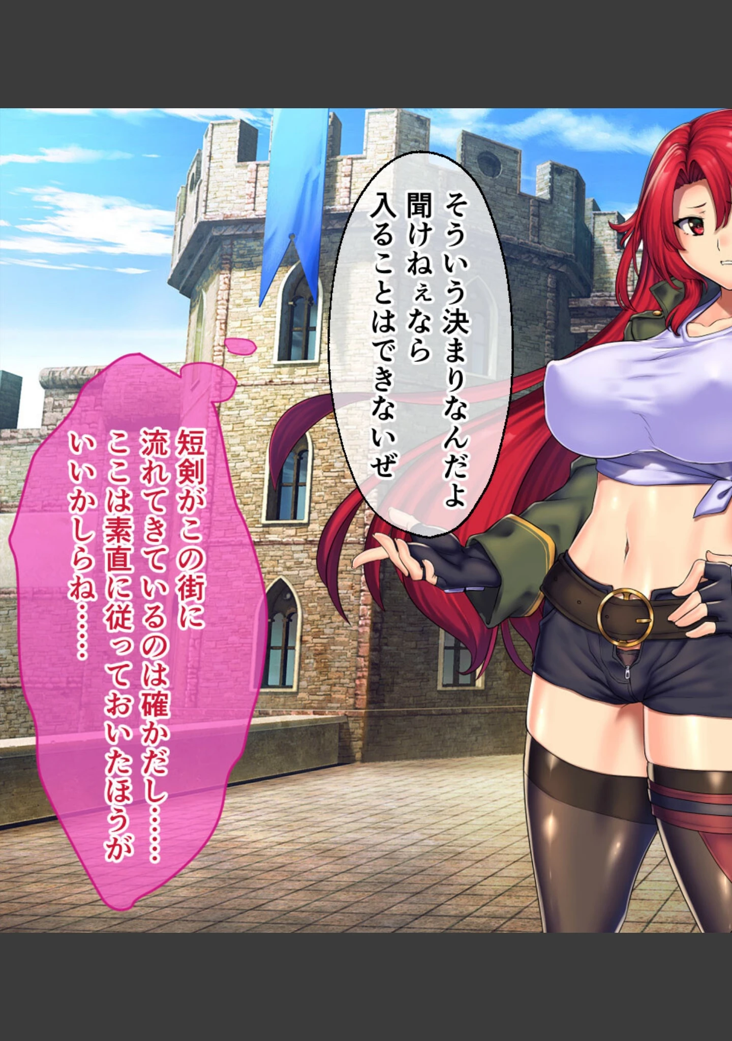 「オプスキュリテ・マジー 〜堕落の街ルエディダリア〜 CGノベル版」（大人のSEXY絵本） 試し読み 3ページ目
