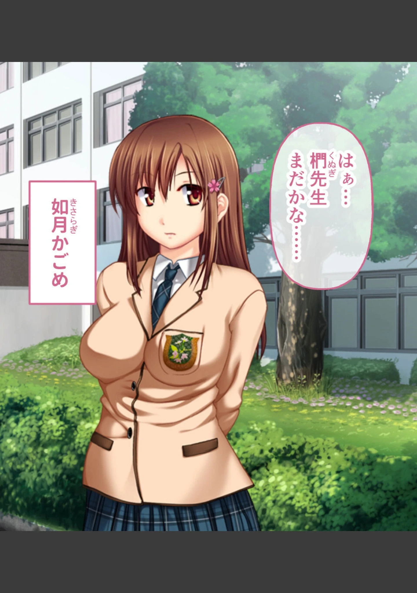 「昆蟲姦察 〜淫楽の渦に呑まれるカラダ〜」（大人のSEXY絵本） 試し読み 2ページ目