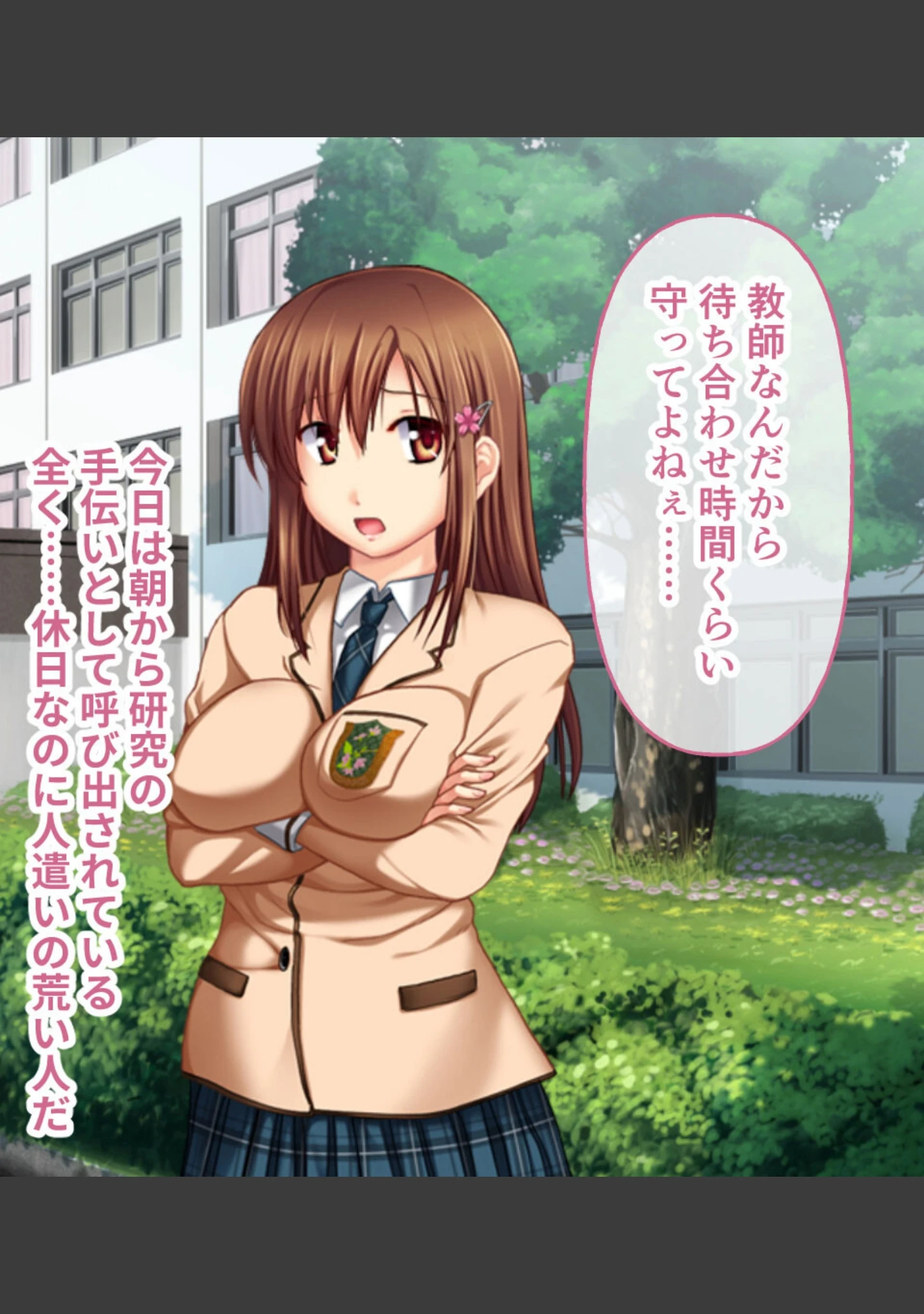 「昆蟲姦察 〜淫楽の渦に呑まれるカラダ〜」（大人のSEXY絵本） 試し読み 4ページ目