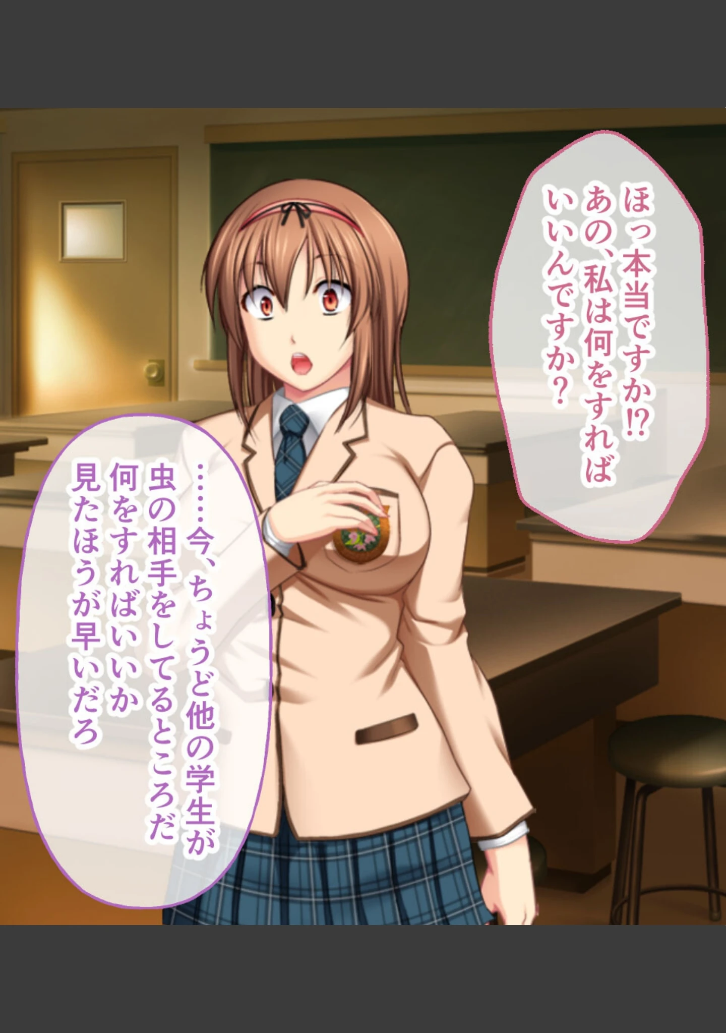 「昆蟲姦察 螽 総集編 〜禁忌の実験SEXで乙女は甘やかに溶かされる〜」（大人のSEXY絵本） 試し読み 13ページ目