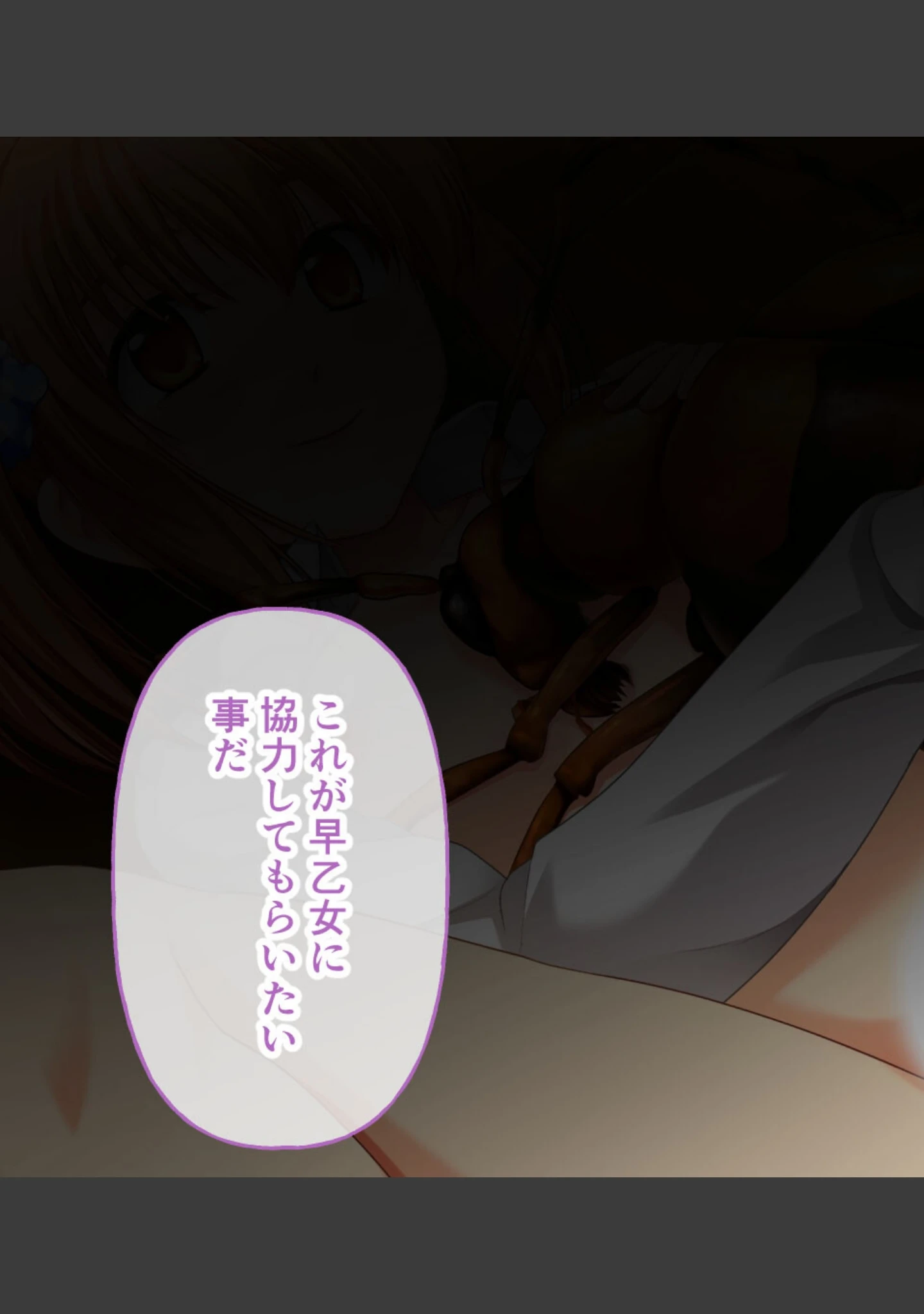 「昆蟲姦察 螽 総集編 〜禁忌の実験SEXで乙女は甘やかに溶かされる〜」（大人のSEXY絵本） 試し読み 16ページ目