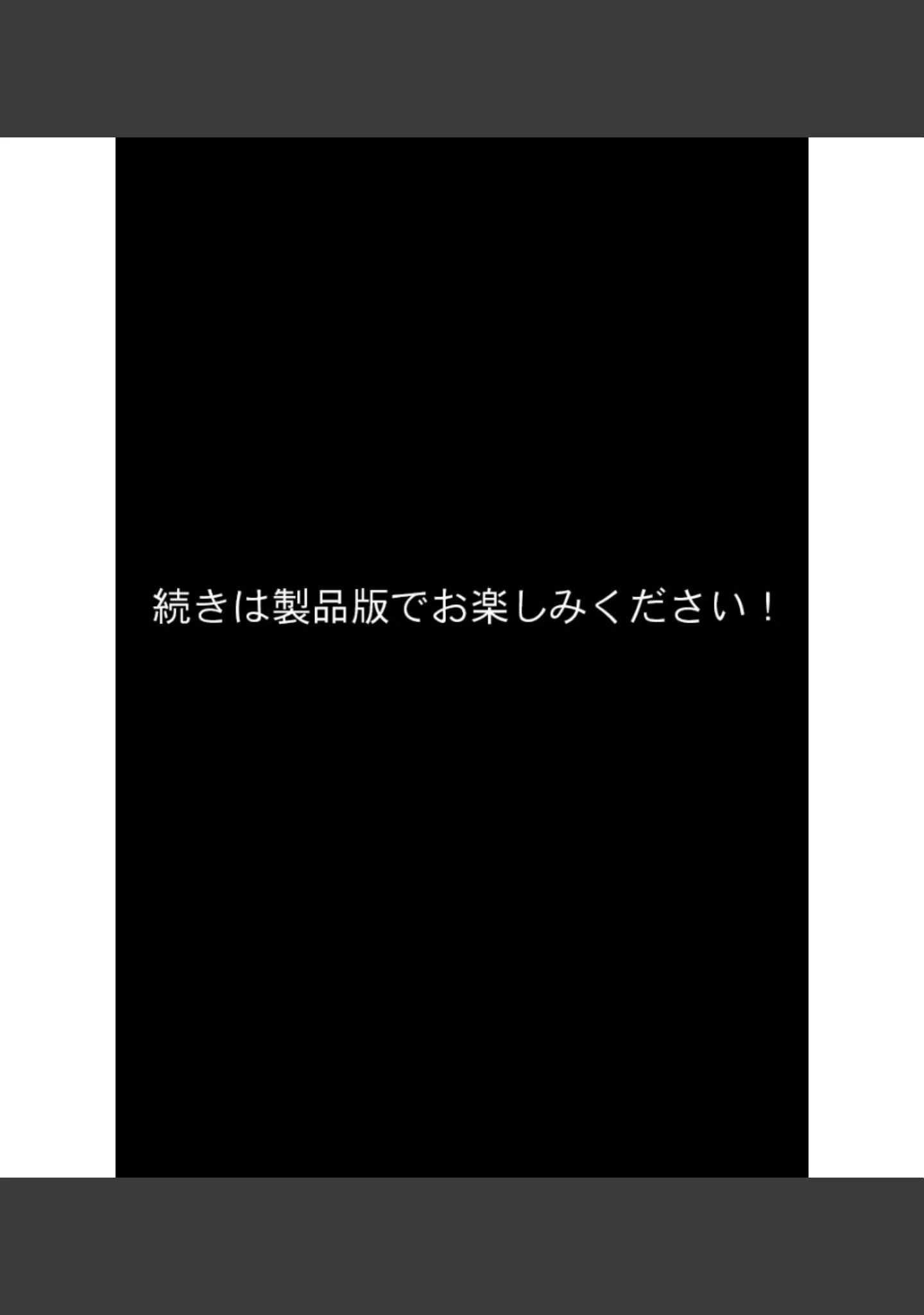 「昆蟲姦察 螽 総集編 〜禁忌の実験SEXで乙女は甘やかに溶かされる〜」（大人のSEXY絵本） 試し読み 17ページ目