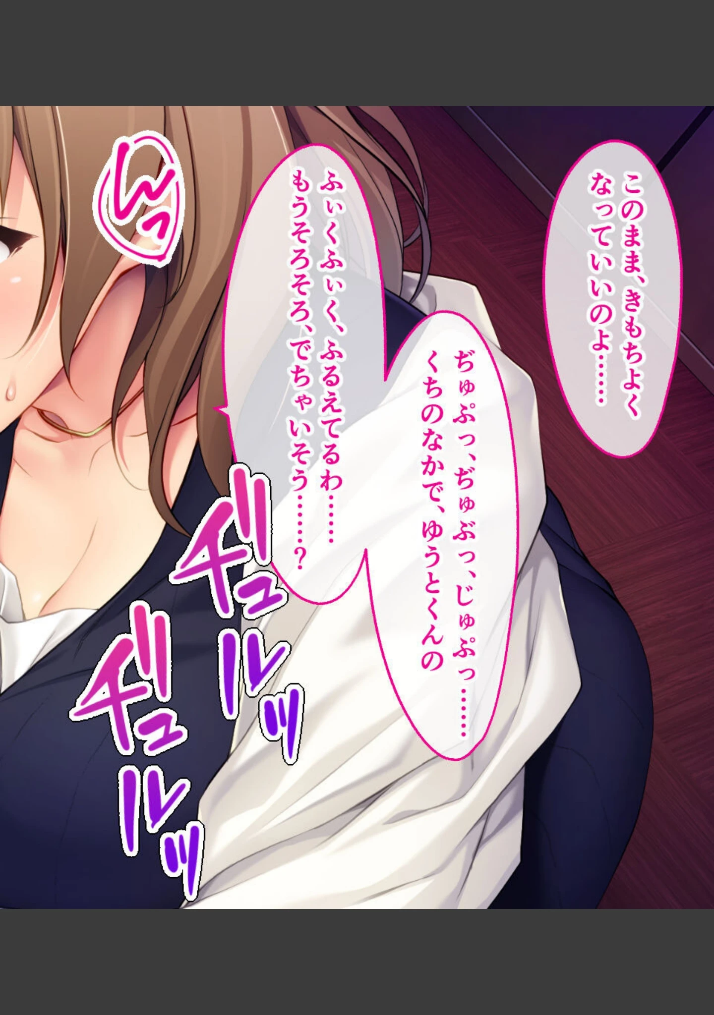 「お隣の美人妻とむさぼり不倫SEX 〜豊満なおっぱいに包まれる童貞の巨根〜」（大人のSEXY絵本） 試し読み 16ページ目