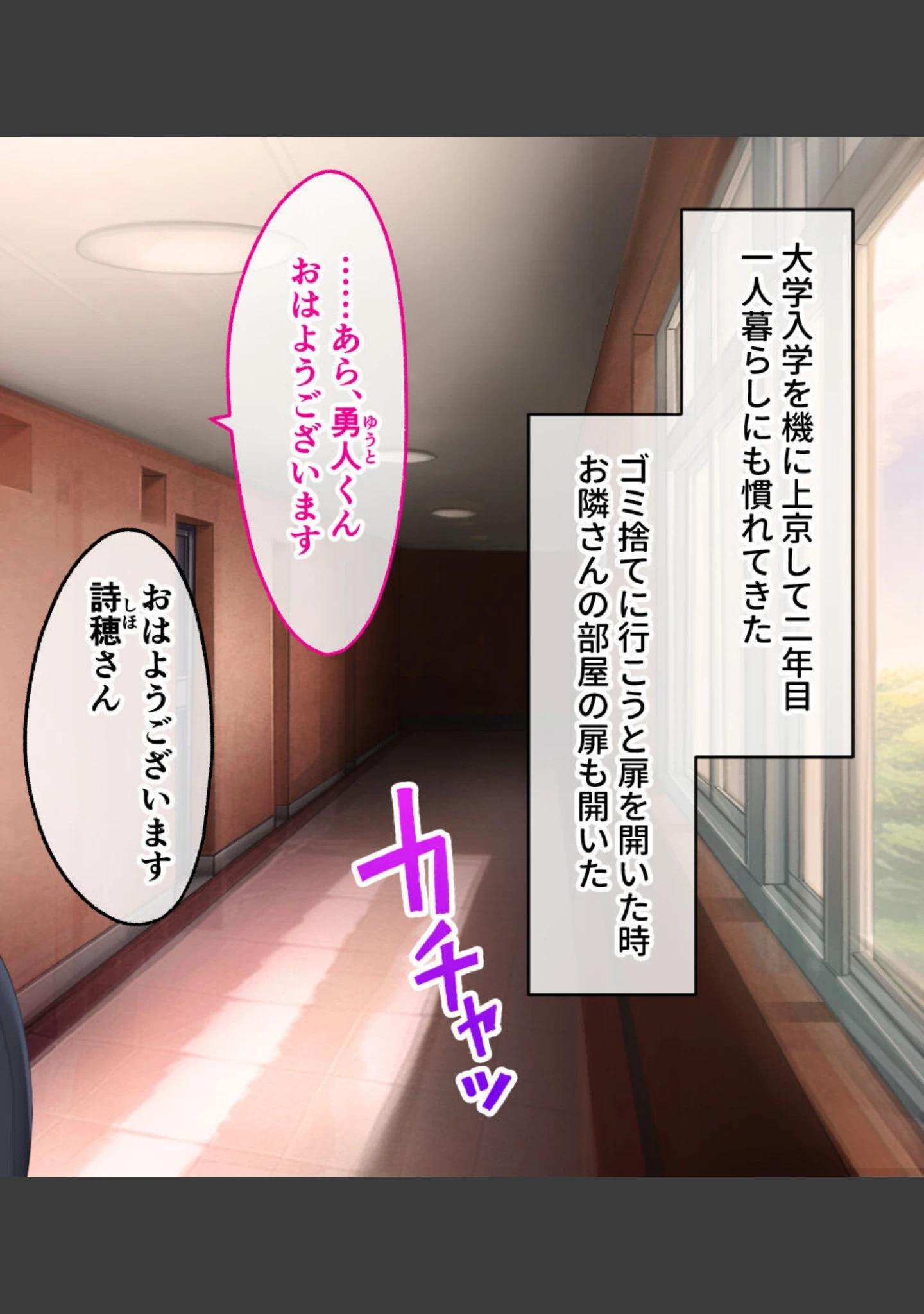 「お隣の美人妻とむさぼり不倫SEX 〜豊満なおっぱいに包まれる童貞の巨根〜」（大人のSEXY絵本） 試し読み 2ページ目