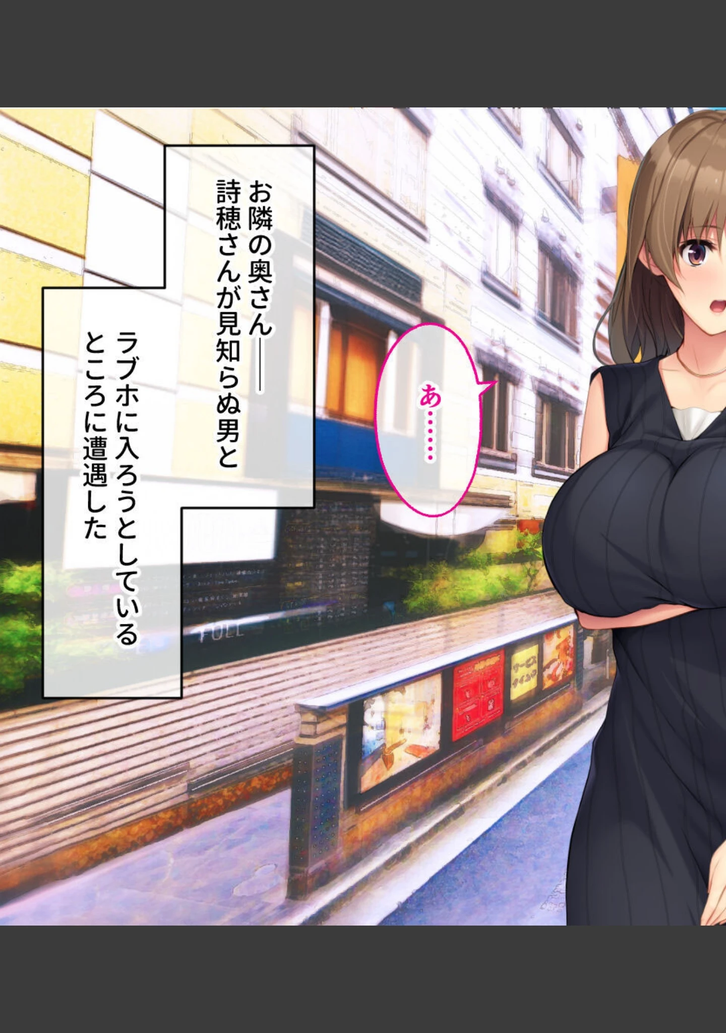 「お隣の美人妻とむさぼり不倫SEX 〜豊満なおっぱいに包まれる童貞の巨根〜」（大人のSEXY絵本） 試し読み 7ページ目