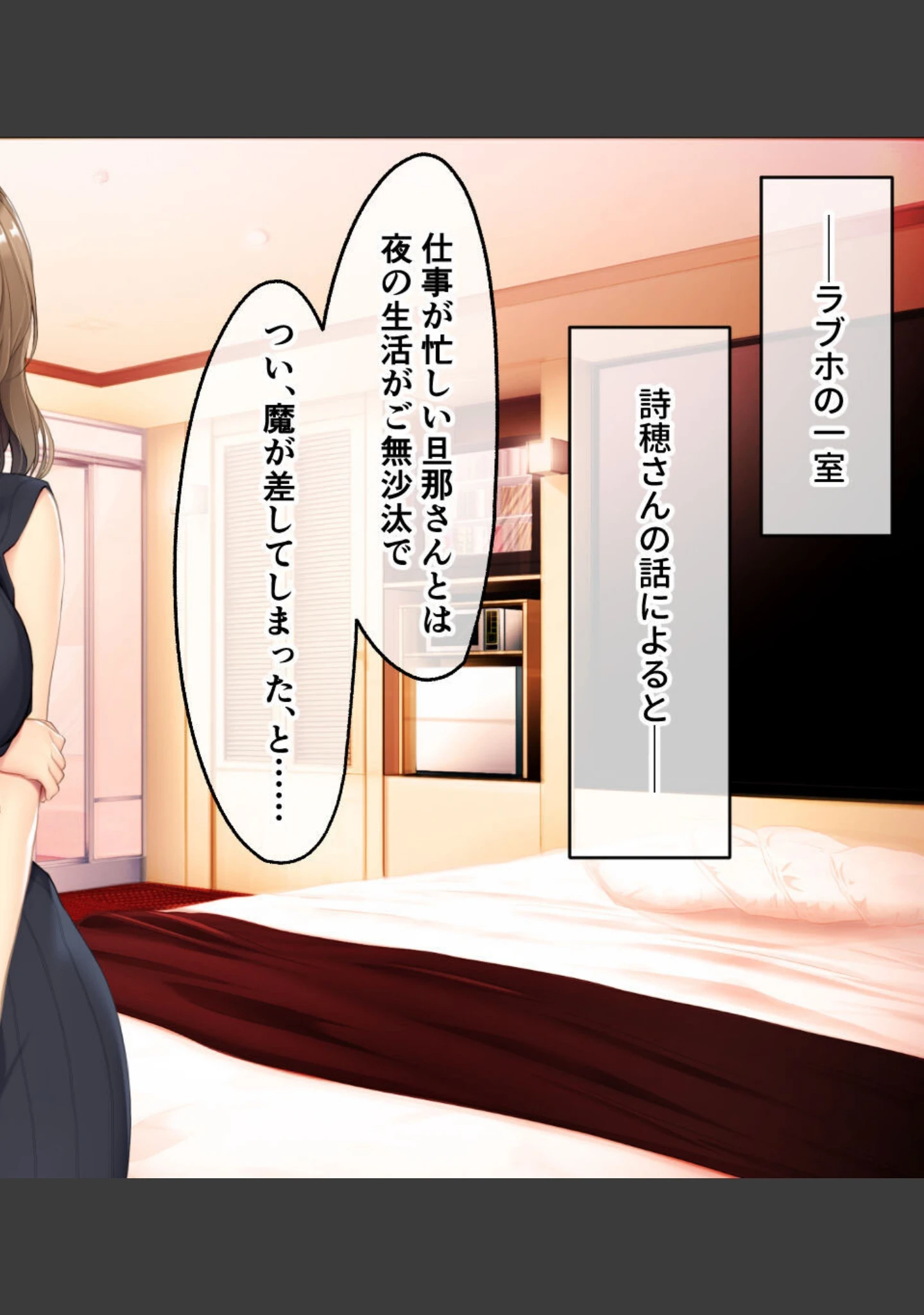 「お隣の美人妻とむさぼり不倫SEX 〜豊満なおっぱいに包まれる童貞の巨根〜」（大人のSEXY絵本） 試し読み 8ページ目