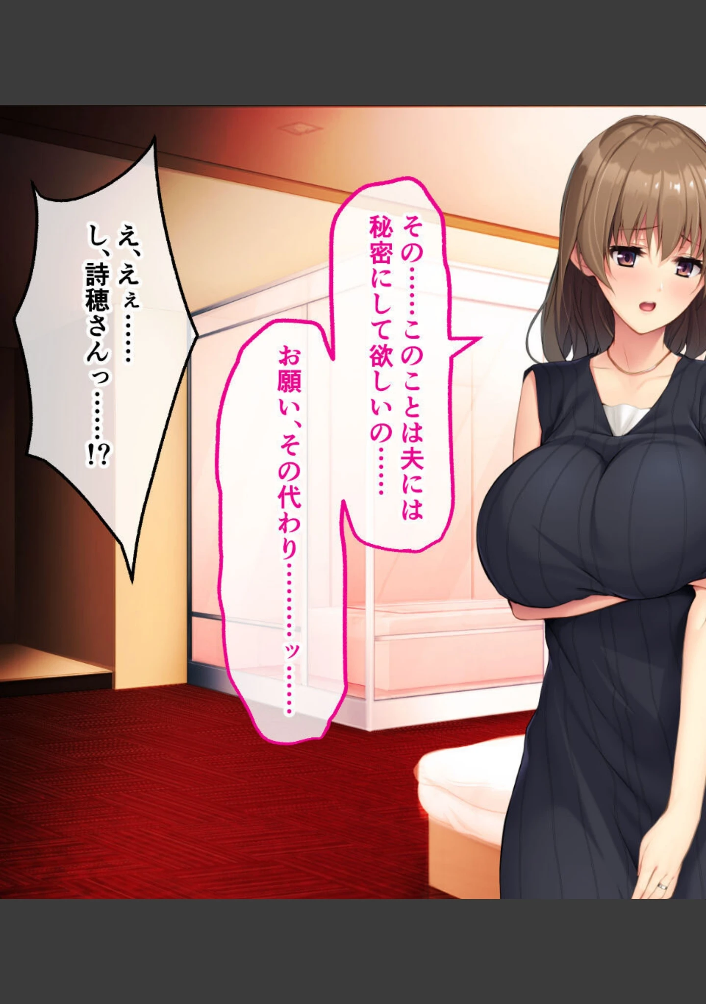 「お隣の美人妻とむさぼり不倫SEX 〜豊満なおっぱいに包まれる童貞の巨根〜」（大人のSEXY絵本） 試し読み 9ページ目