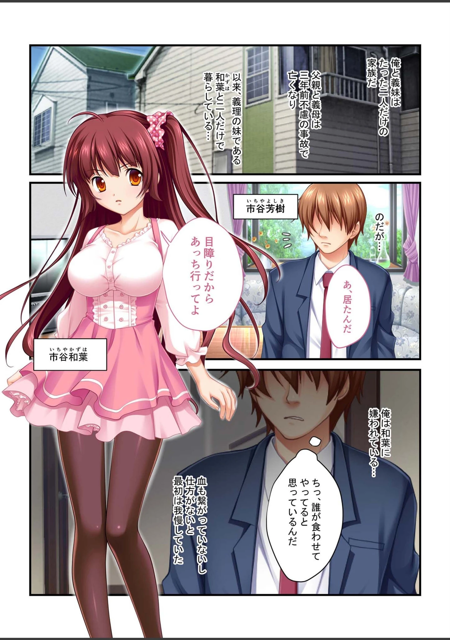 「極合本シリーズ モザイク版」（BENETTY） 試し読み 3ページ目